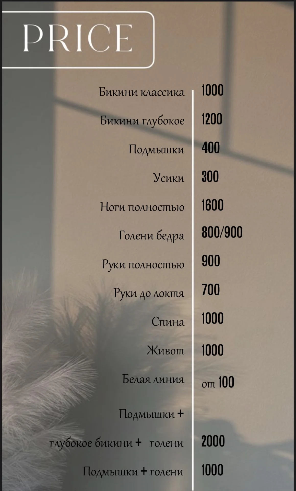 Восковая депиляция - миниатюра 2