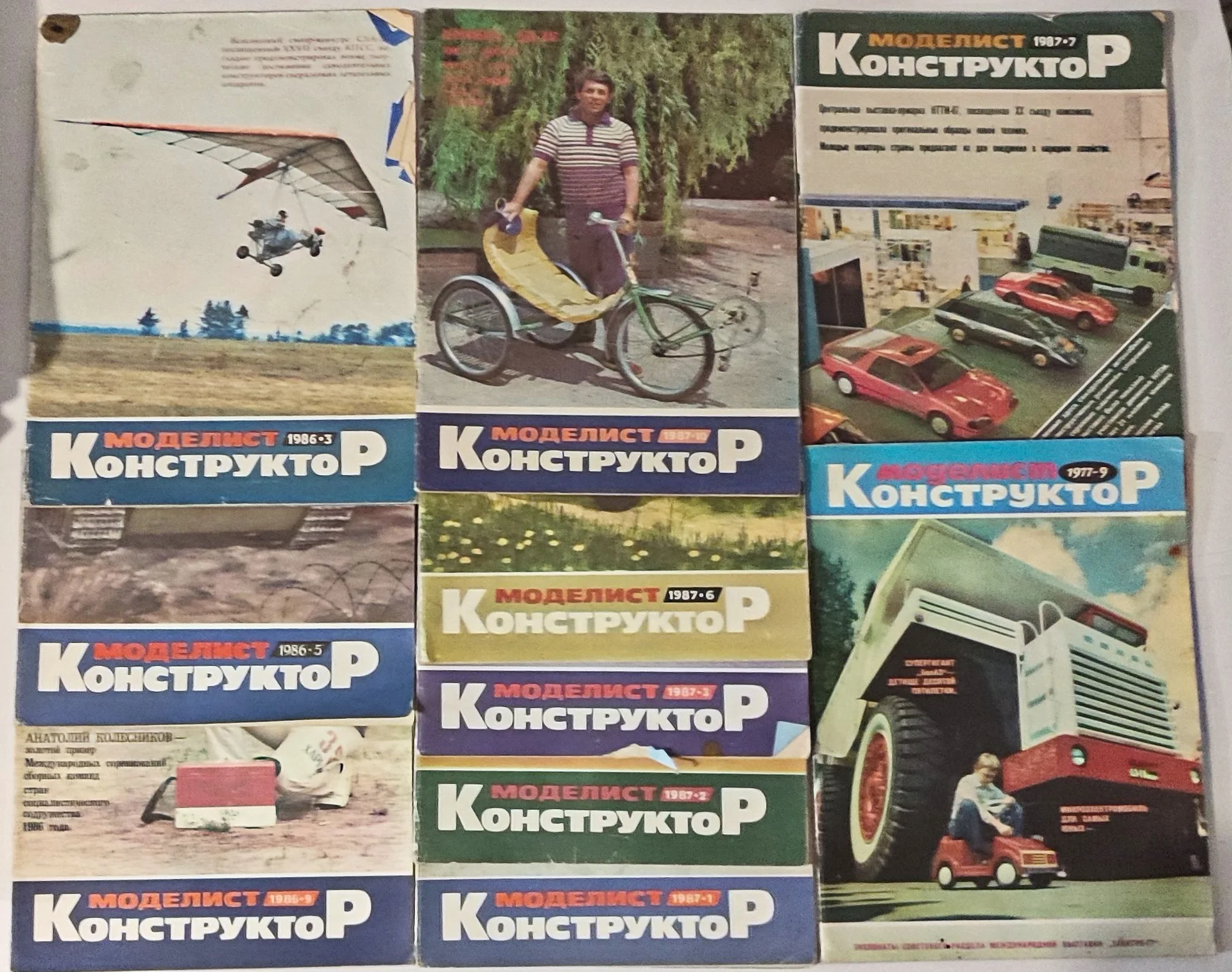 Журналы "Моделист-конструктор" - изображение 1