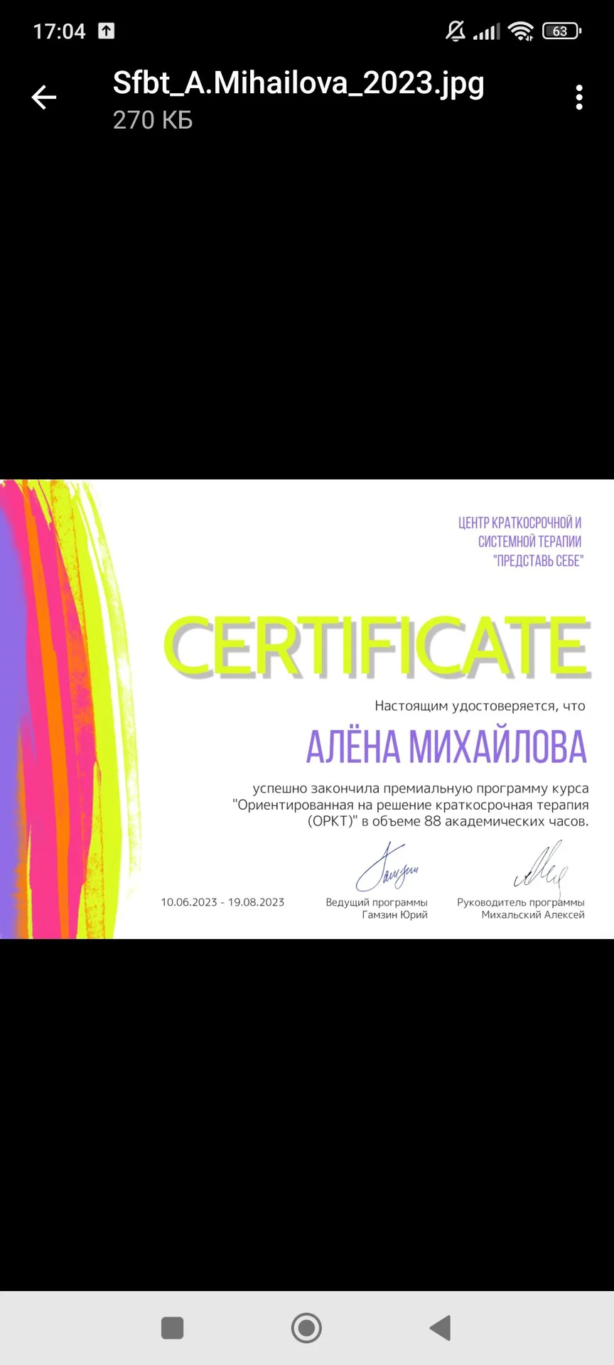Психотерапевт - миниатюра 5