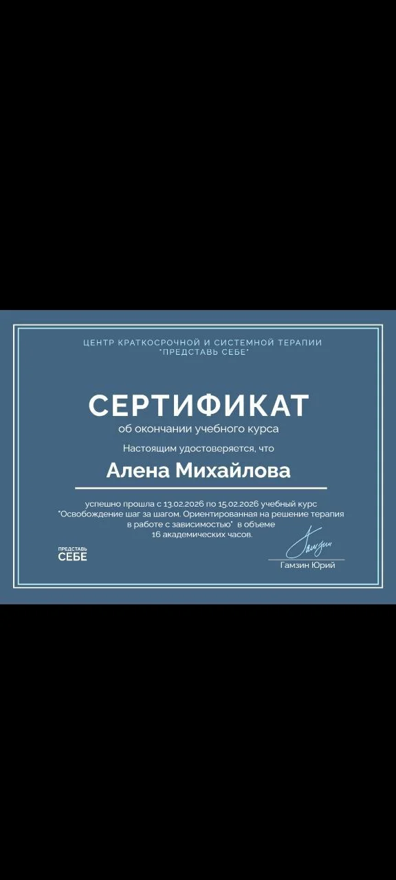Психотерапевт - миниатюра 7