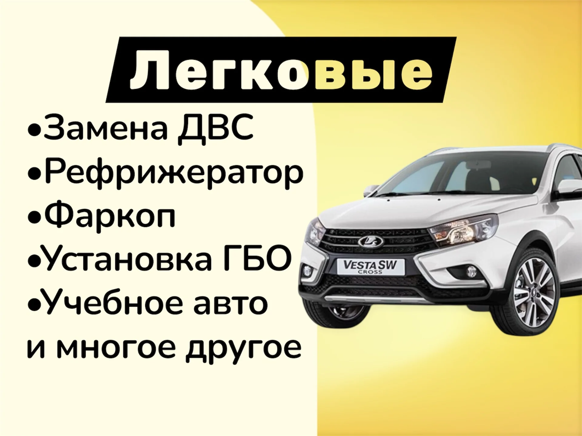 Переоборудование Транспорта под Ключ - миниатюра 2