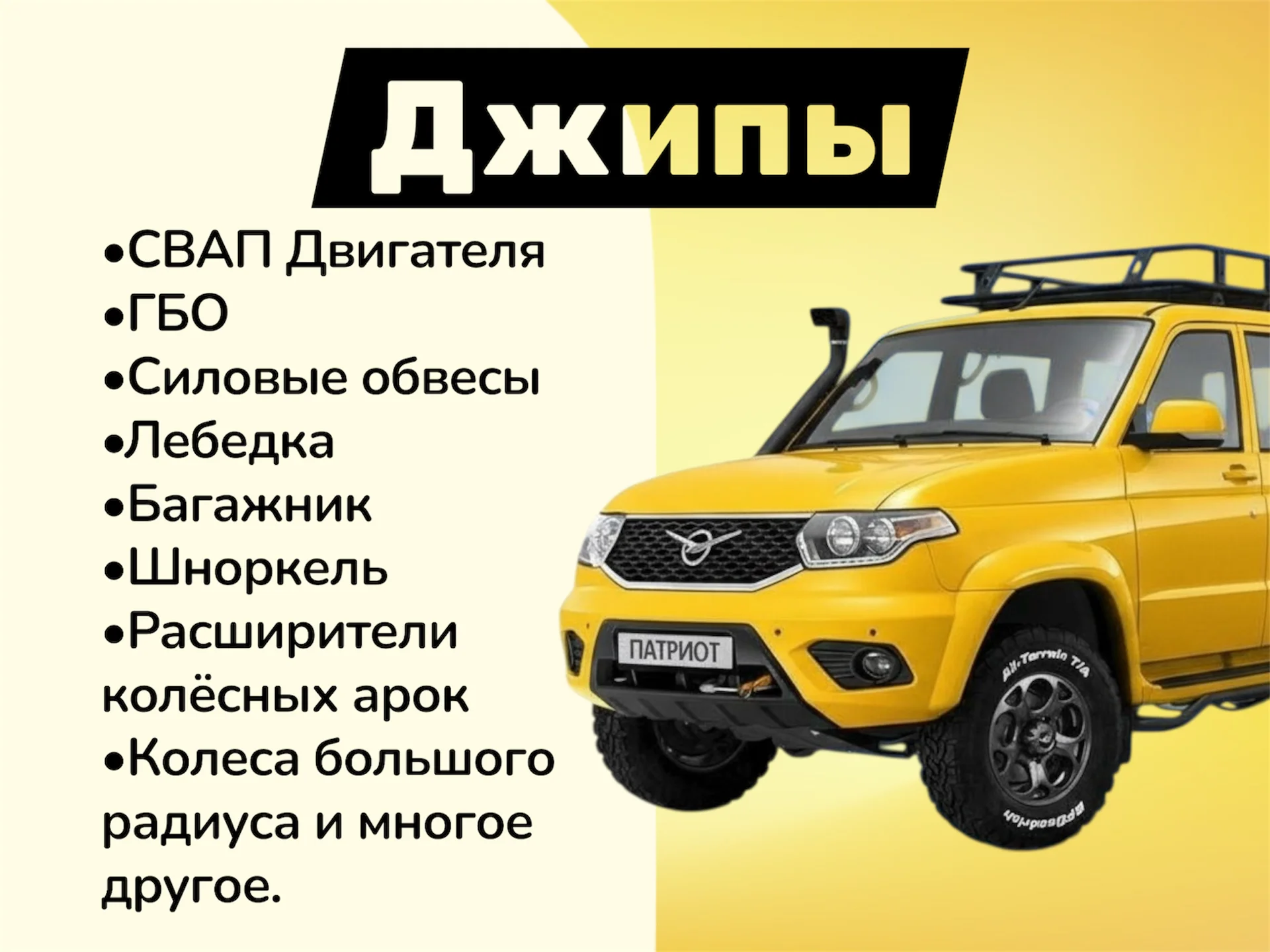 Переоборудование Транспорта под Ключ - миниатюра 4
