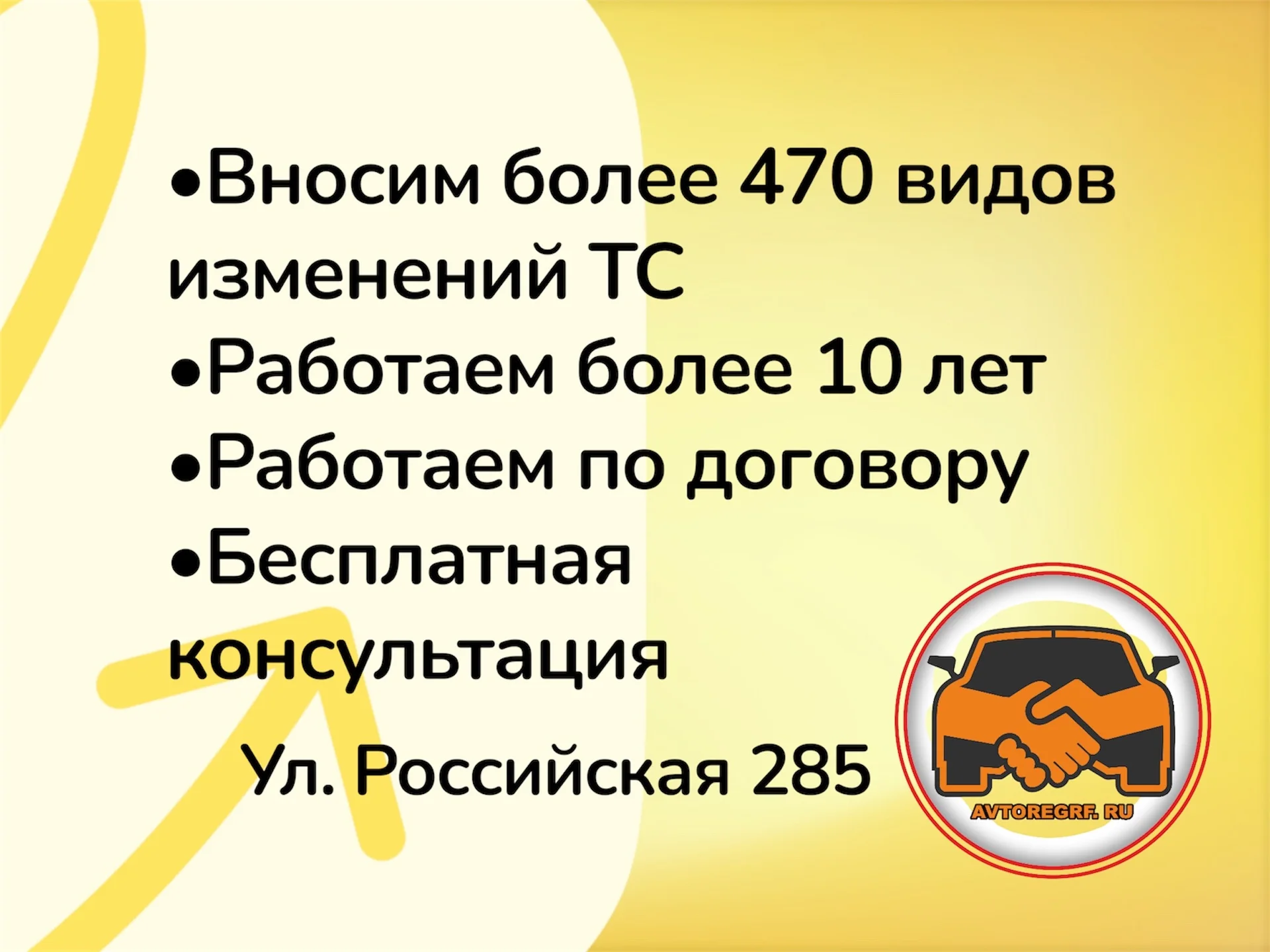 Переоборудование Транспорта под Ключ - миниатюра 7
