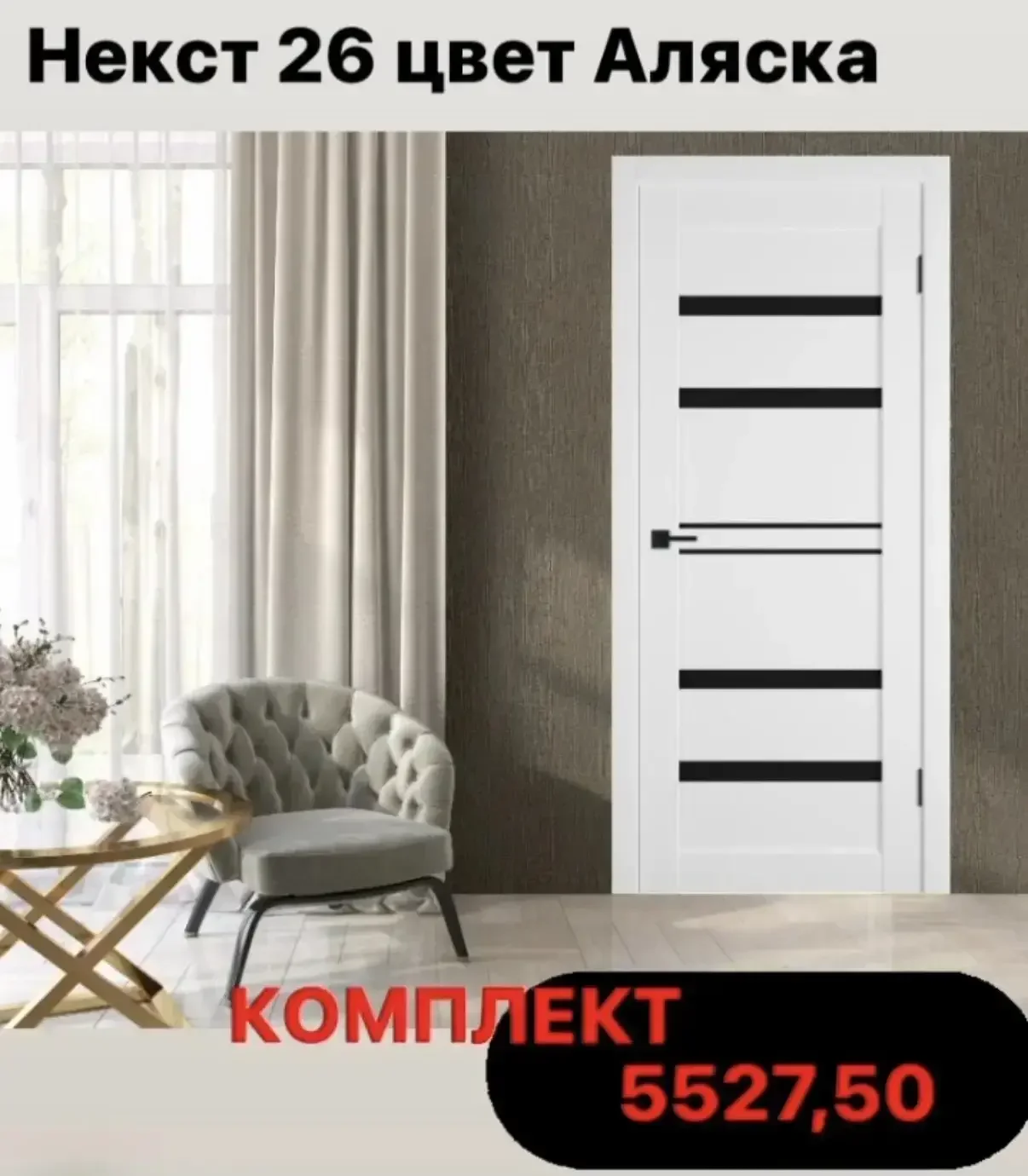 Межкомнатные двери - изображение 1