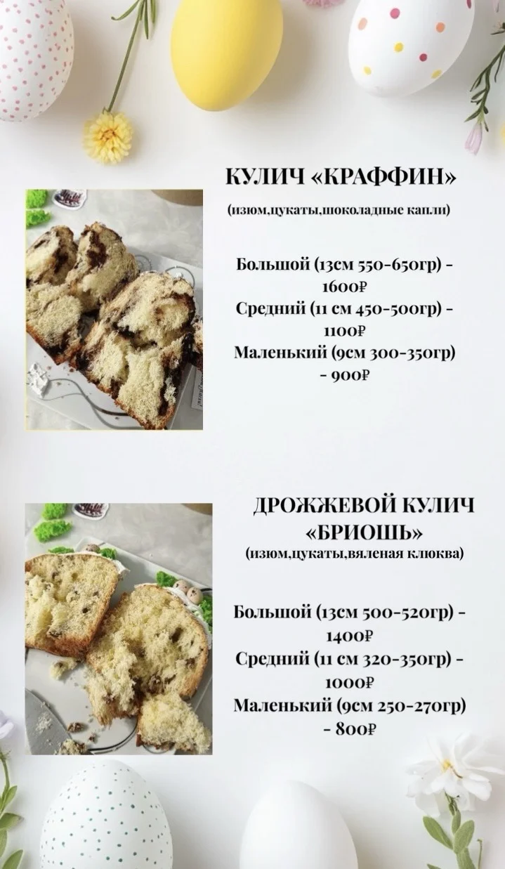 Куличи,пасха,десерты к пасхе - миниатюра 2