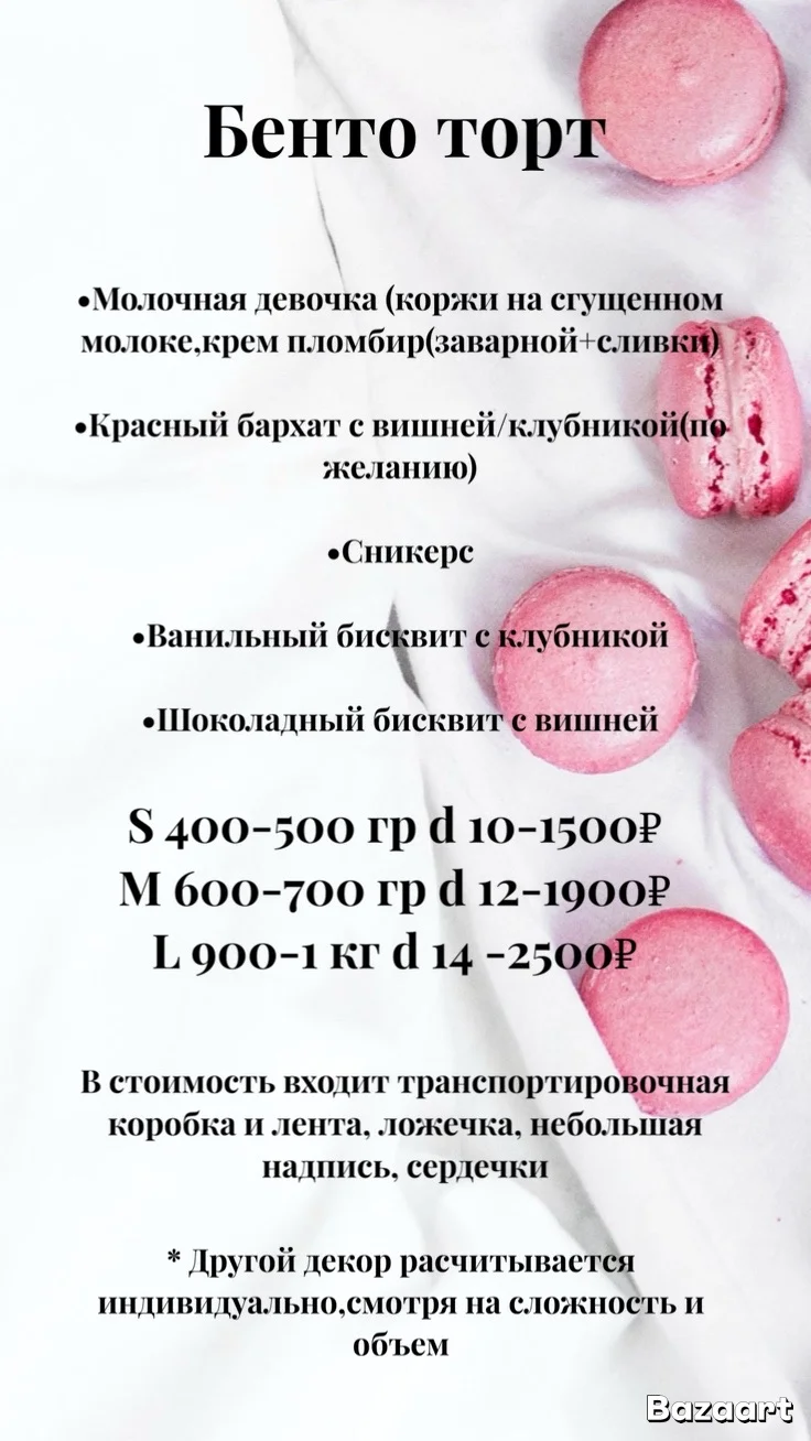 Торты,бенто,капкейки,орешки,вафли - миниатюра 5