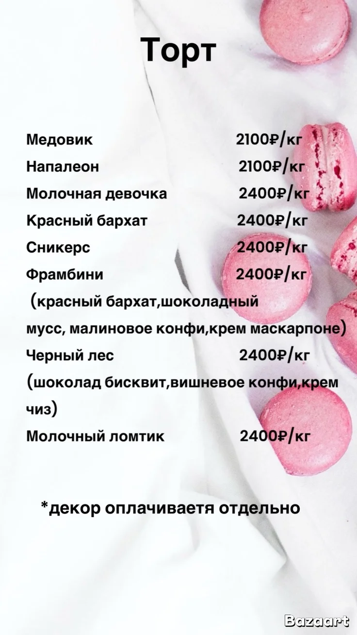 Торты,бенто,капкейки,орешки,вафли - миниатюра 6