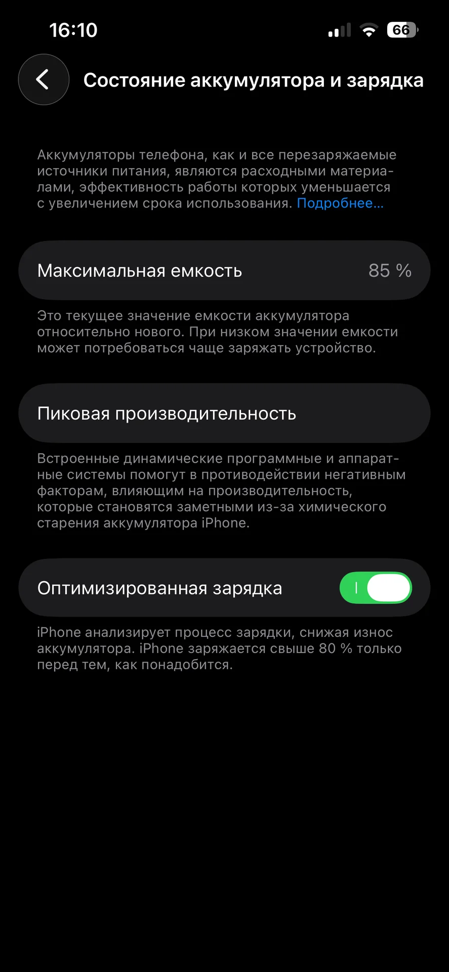 14 iPhone 256 черный - миниатюра 6