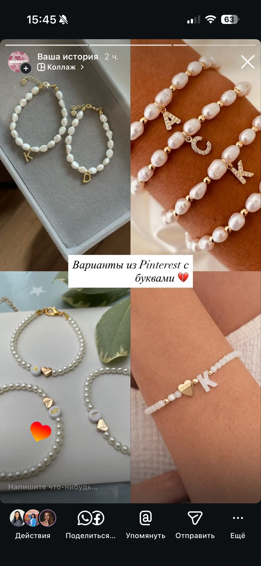 Парные браслеты - миниатюра 5