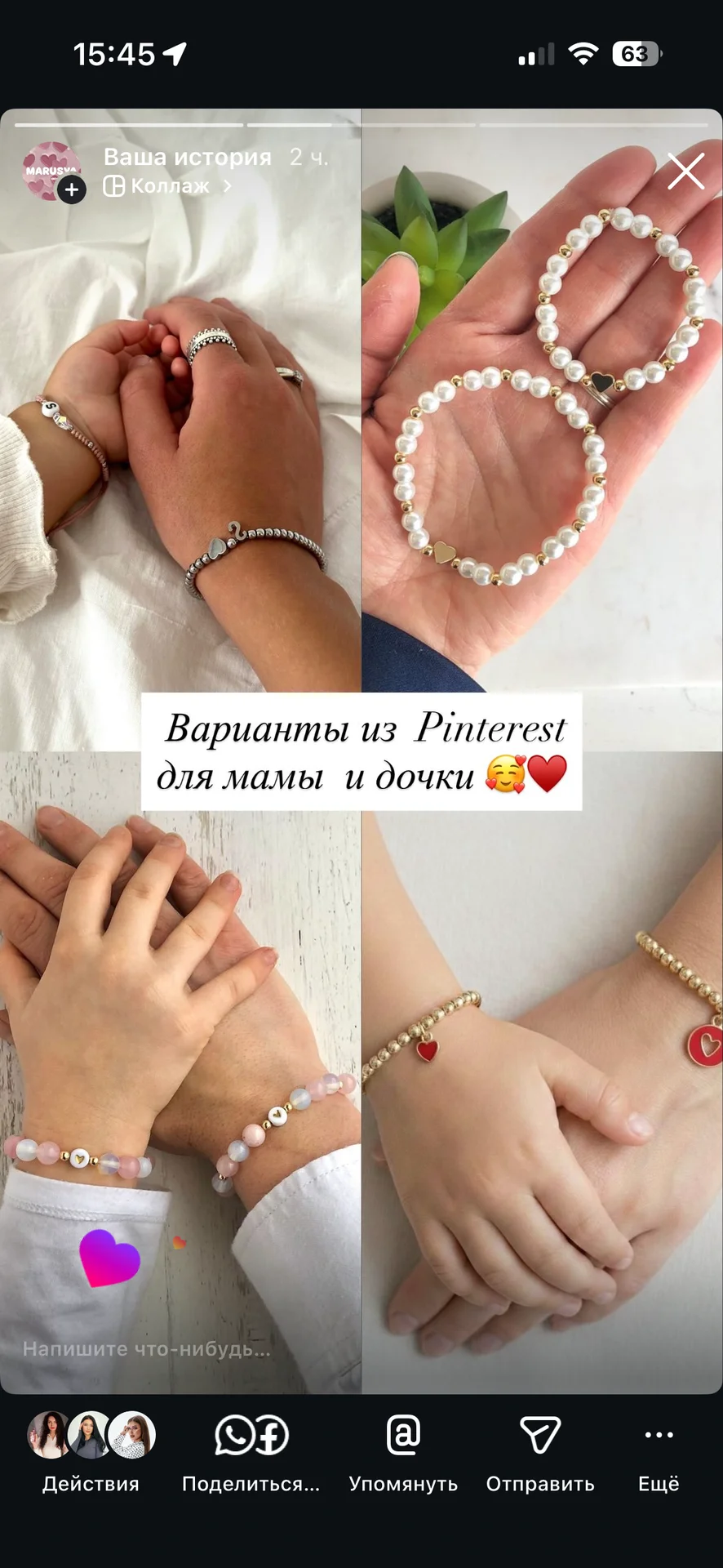 Парные браслеты - миниатюра 6
