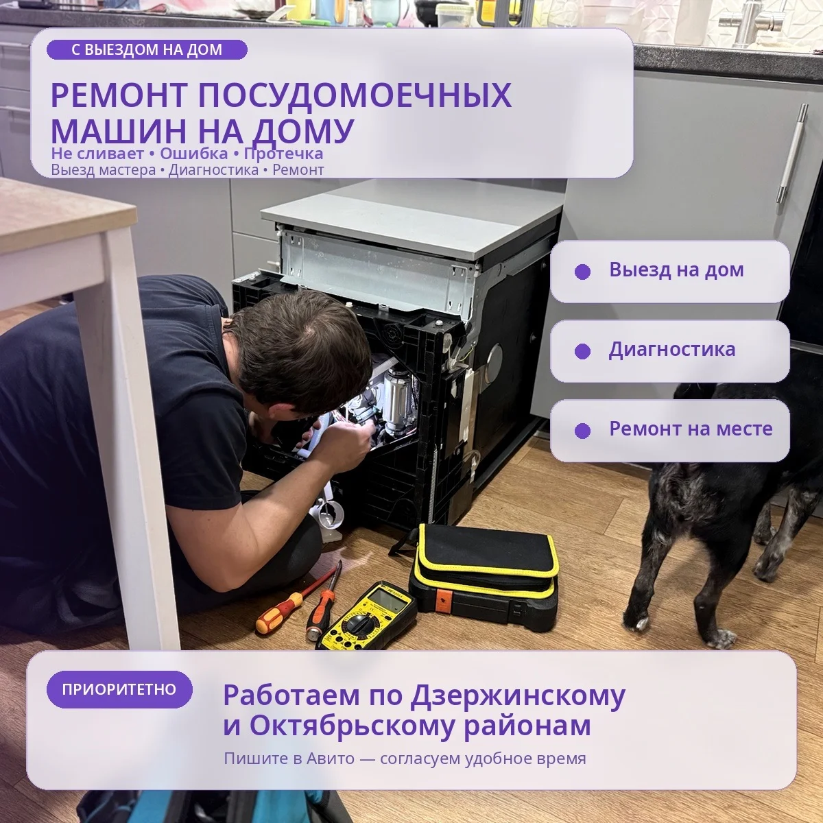 Ремонт посудомоечных машин - изображение 1