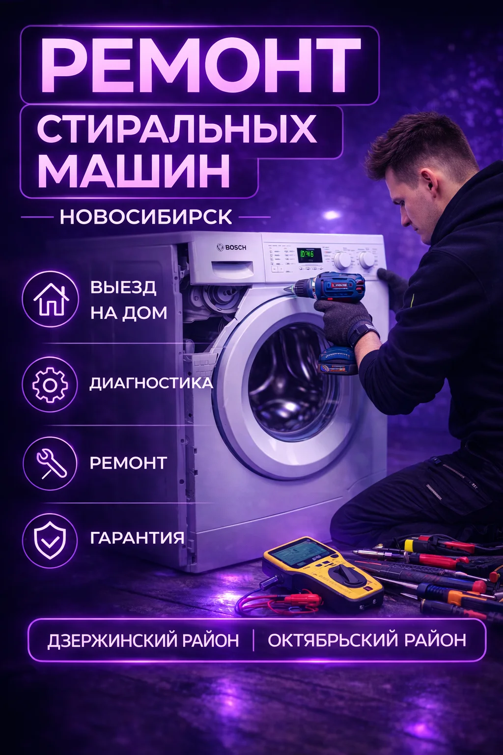 Ремонт стиральных машин - изображение 1