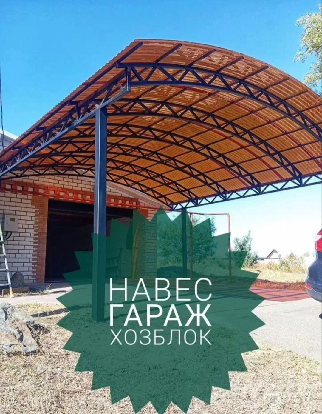 Навес Навес под авто Изготовление навесов - миниатюра 2