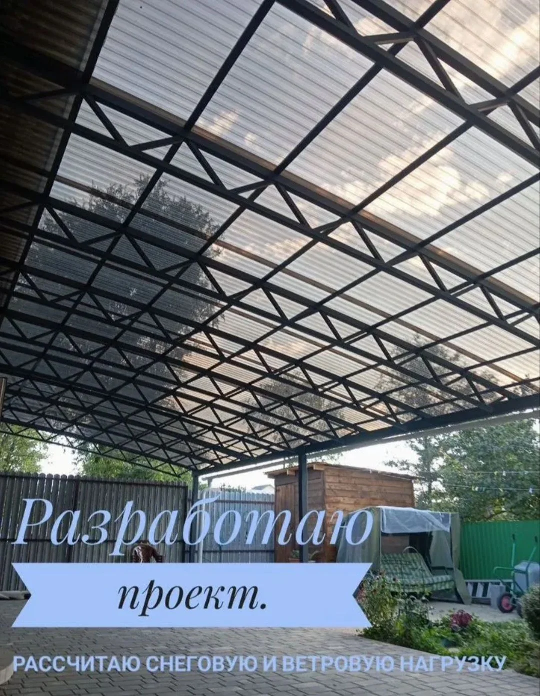 Навес Навес под авто Изготовление навесов - миниатюра 3