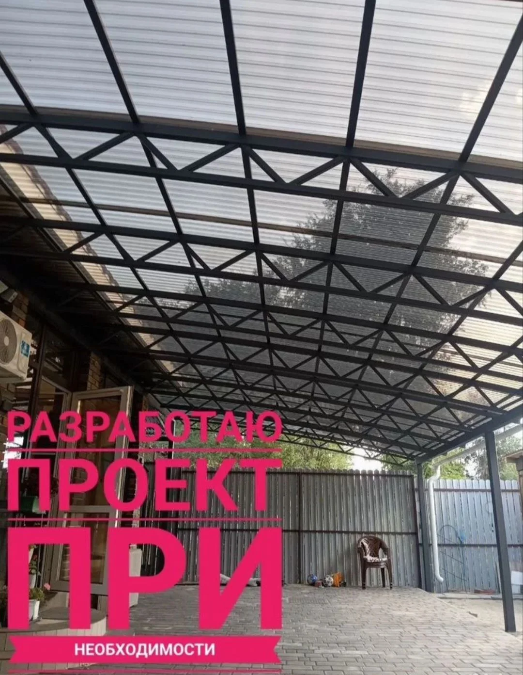 Изготовление металлоконструкций Сварщик - миниатюра 2