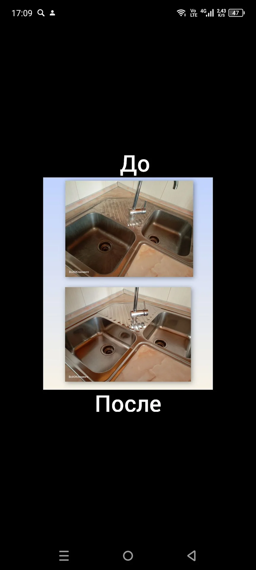 Клининг. Генеральная уборка. Мойка окон. Химчистка - миниатюра 8