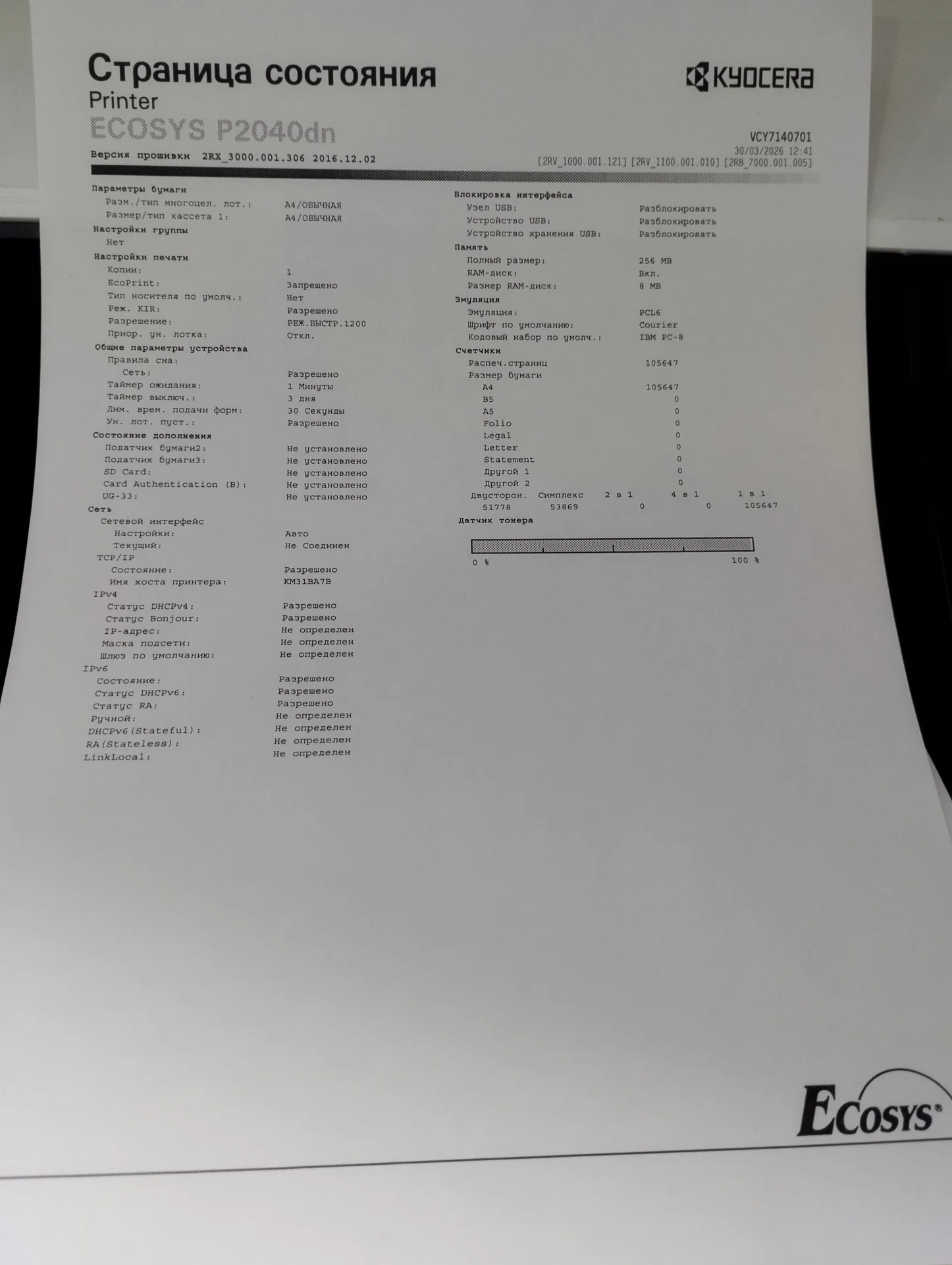 Принтер kyocera p2040dn - миниатюра 2