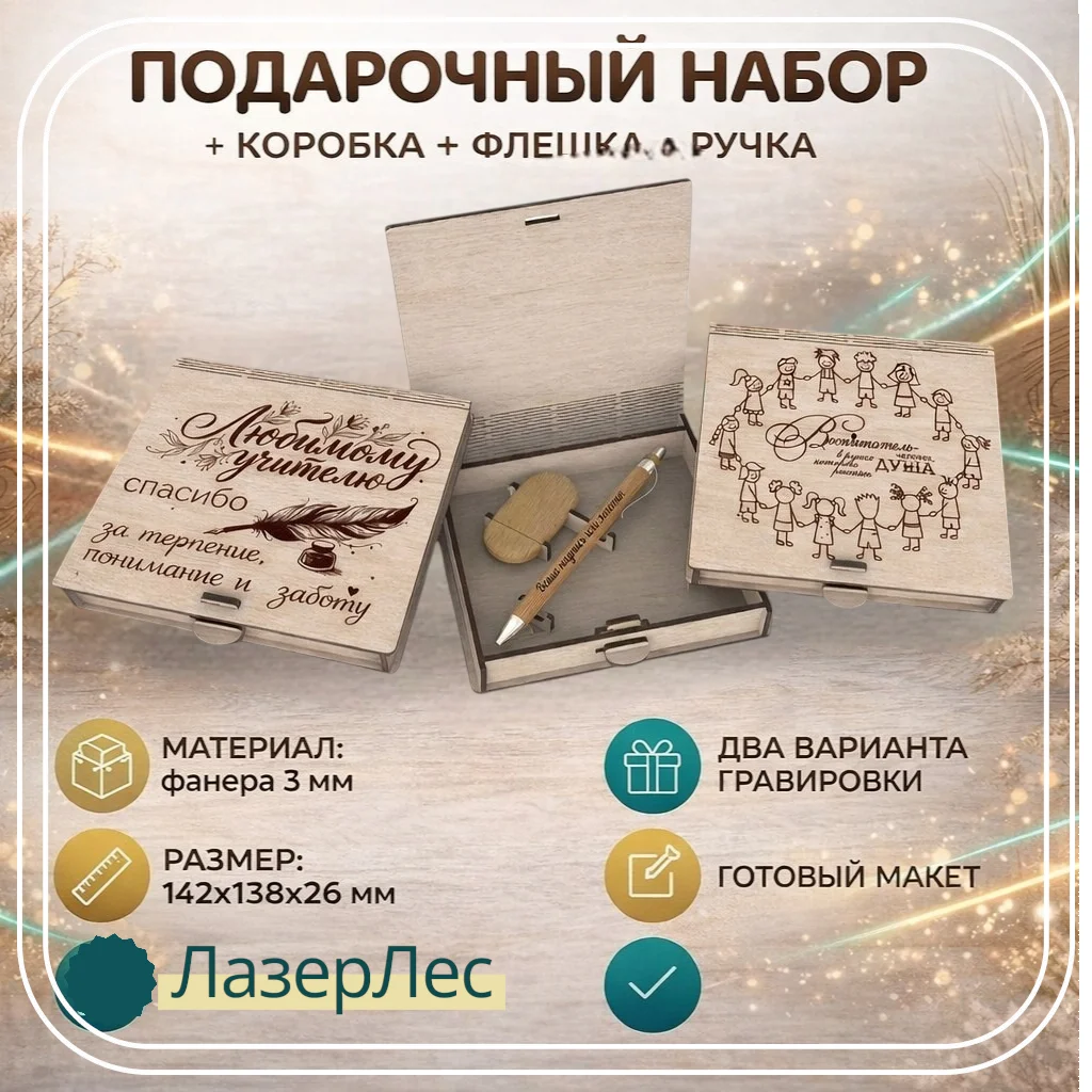 Подарки на выпускной ( учителю, ученики) - миниатюра 3