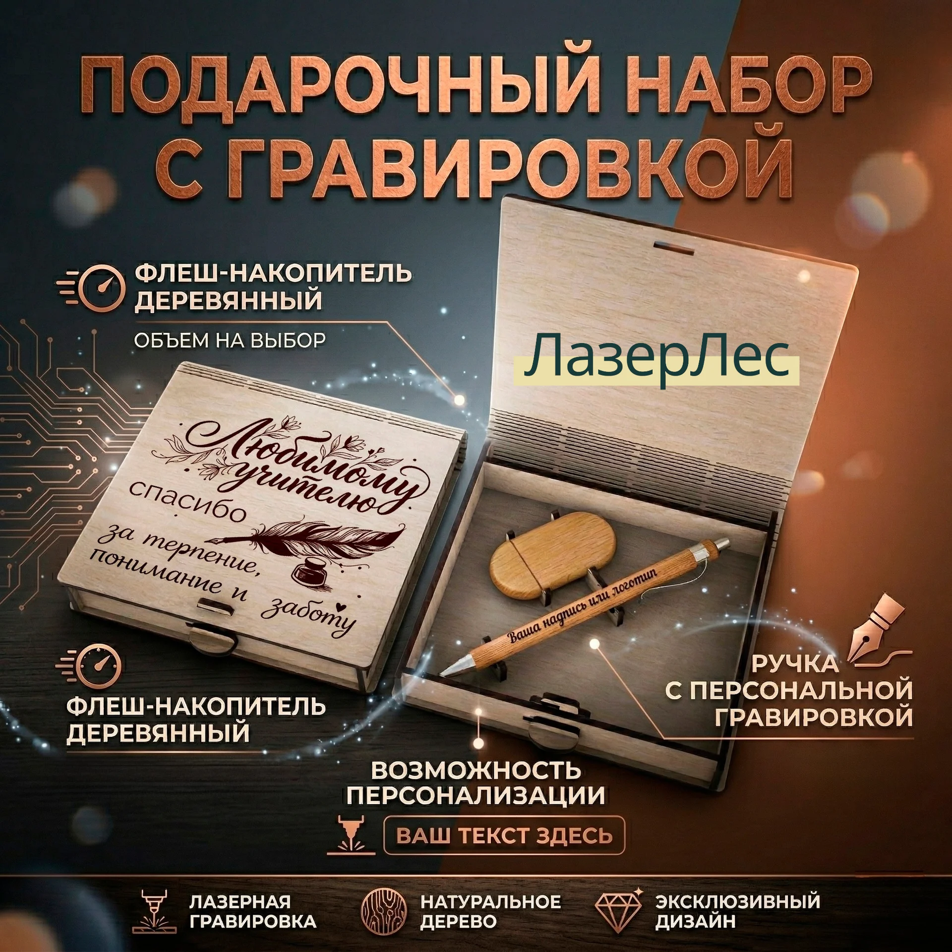 Подарки на выпускной ( учителю, ученики) - миниатюра 5