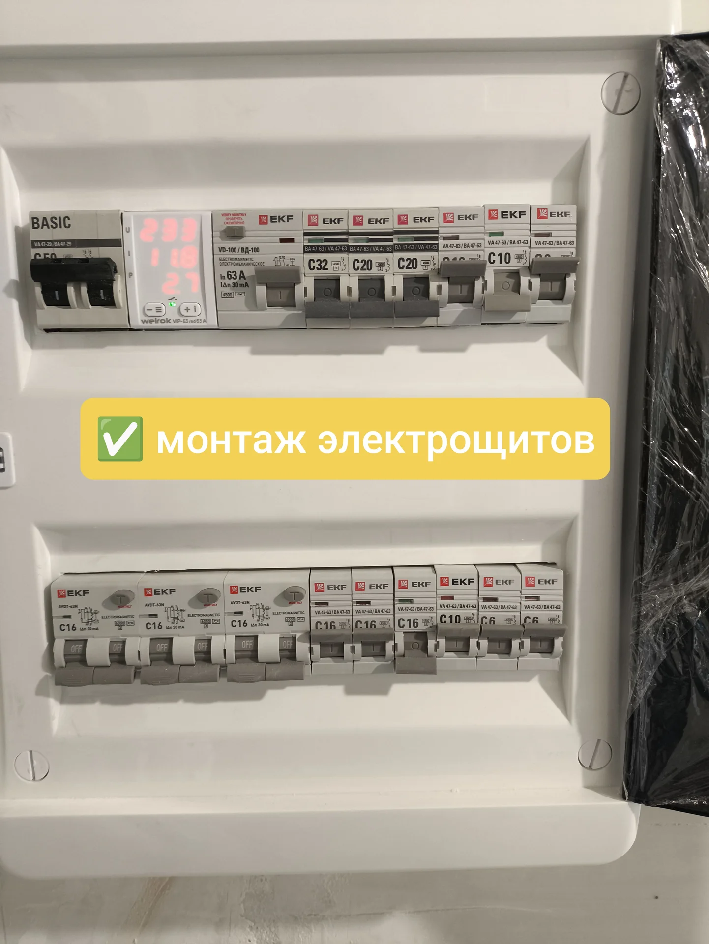 Электромонтажные работы - миниатюра 3