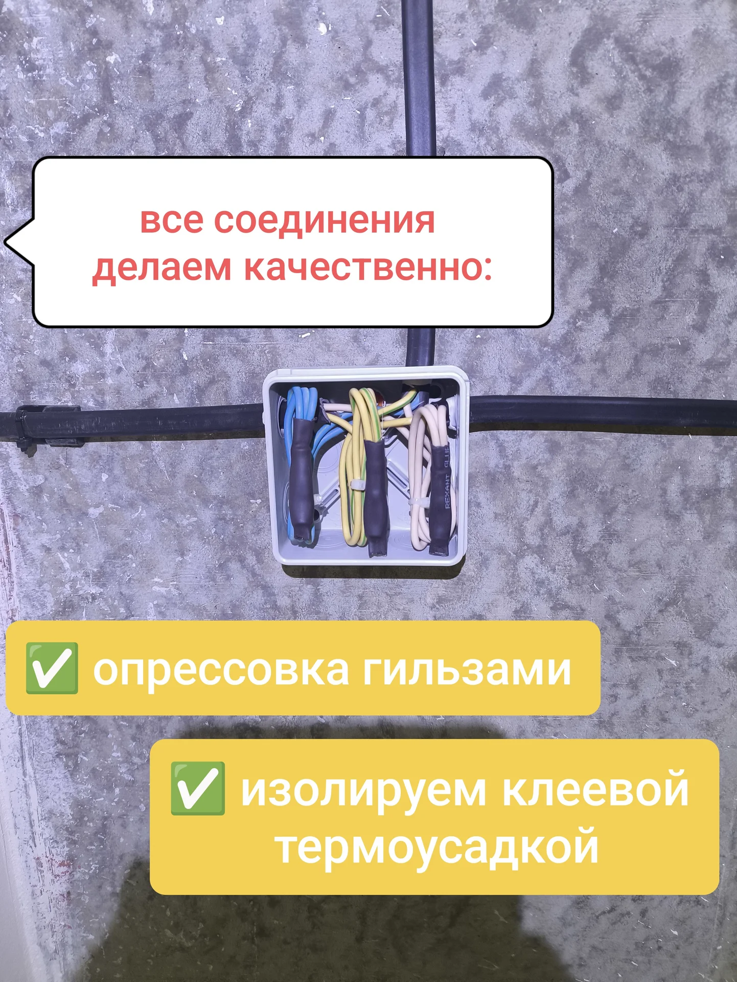 Электромонтажные работы - миниатюра 6