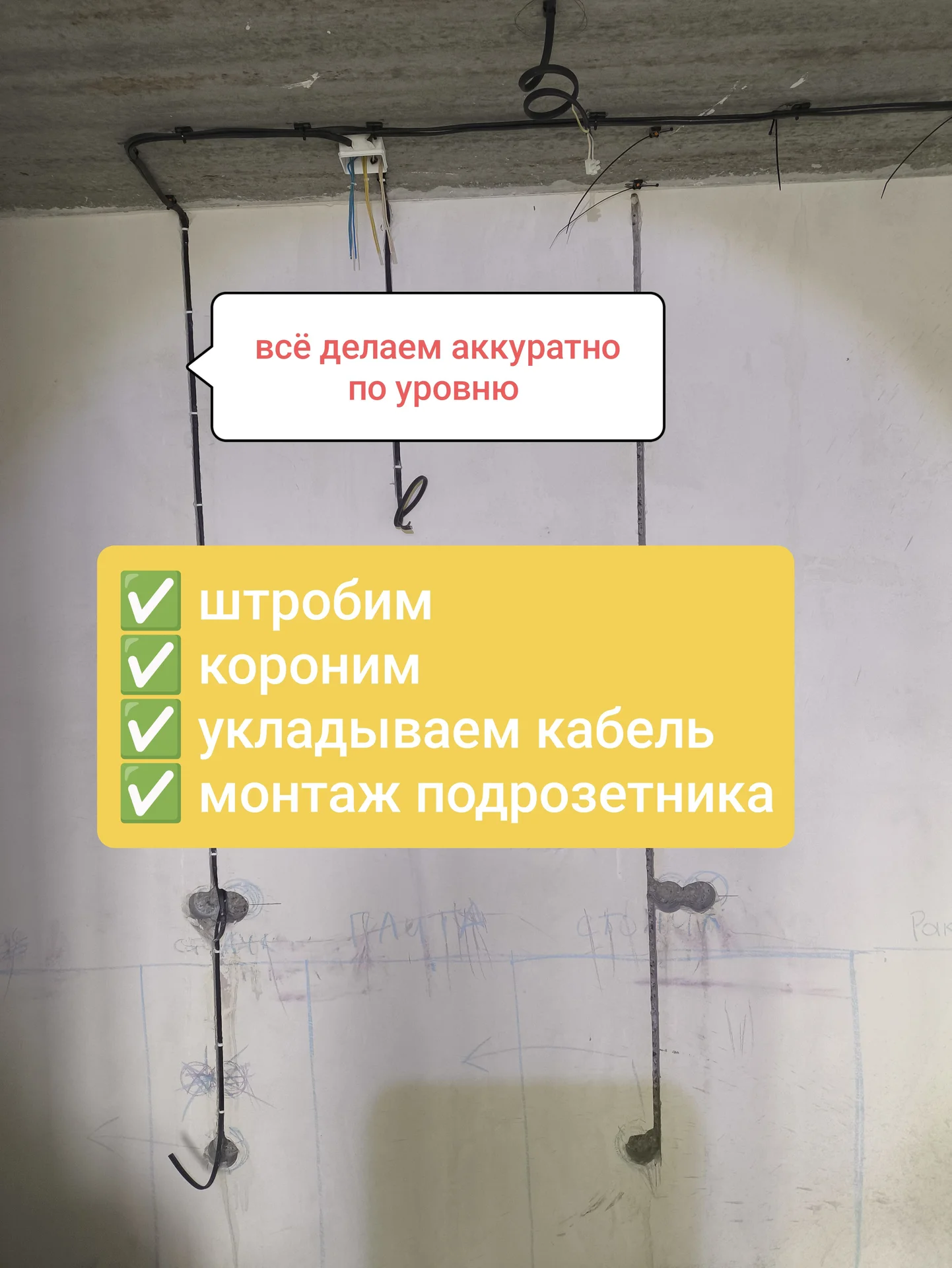 Электромонтажные работы - миниатюра 7