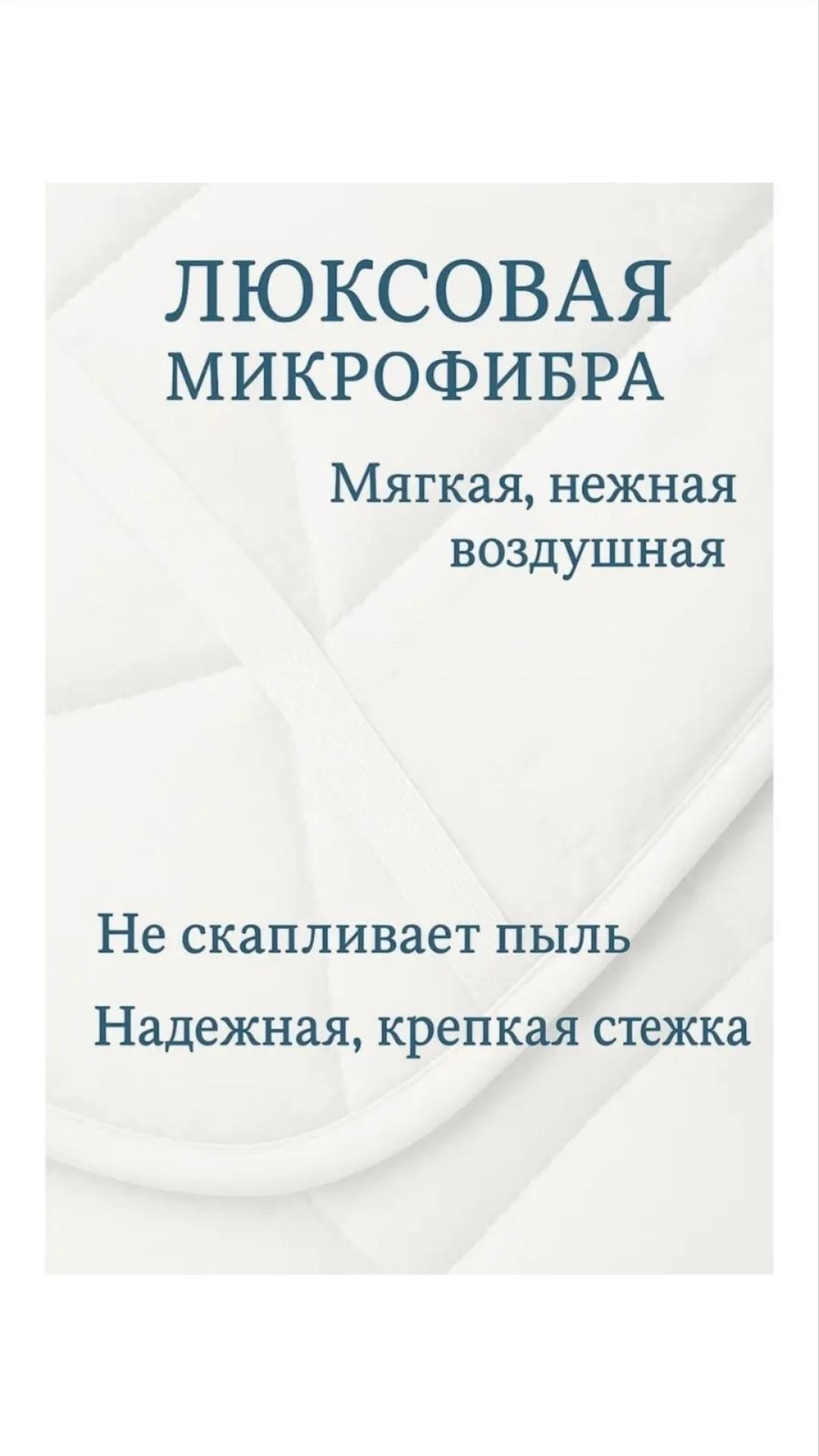 Новый Матрас-топпер от бренда RAVENA - миниатюра 2