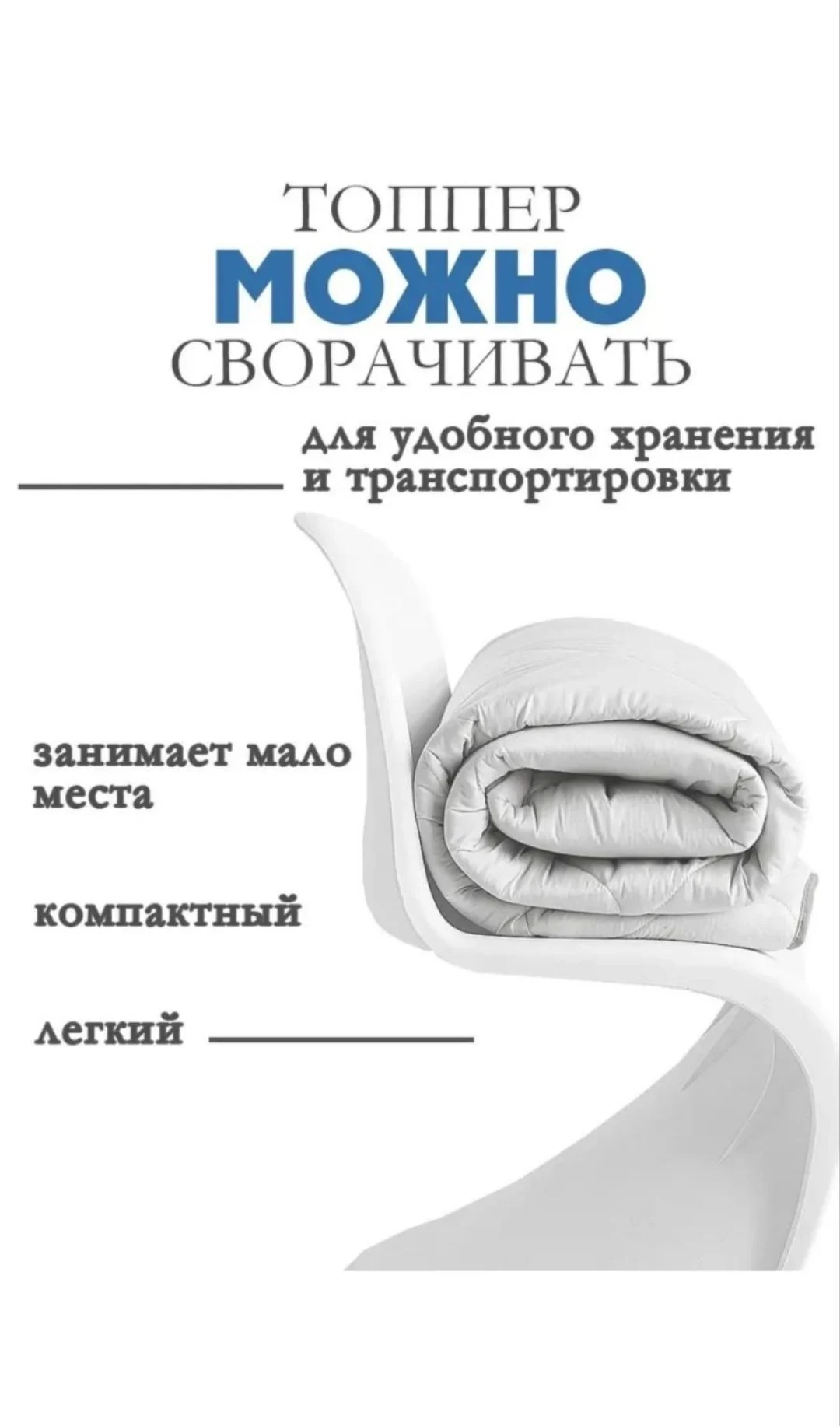 Новый Матрас-топпер от бренда RAVENA - миниатюра 8
