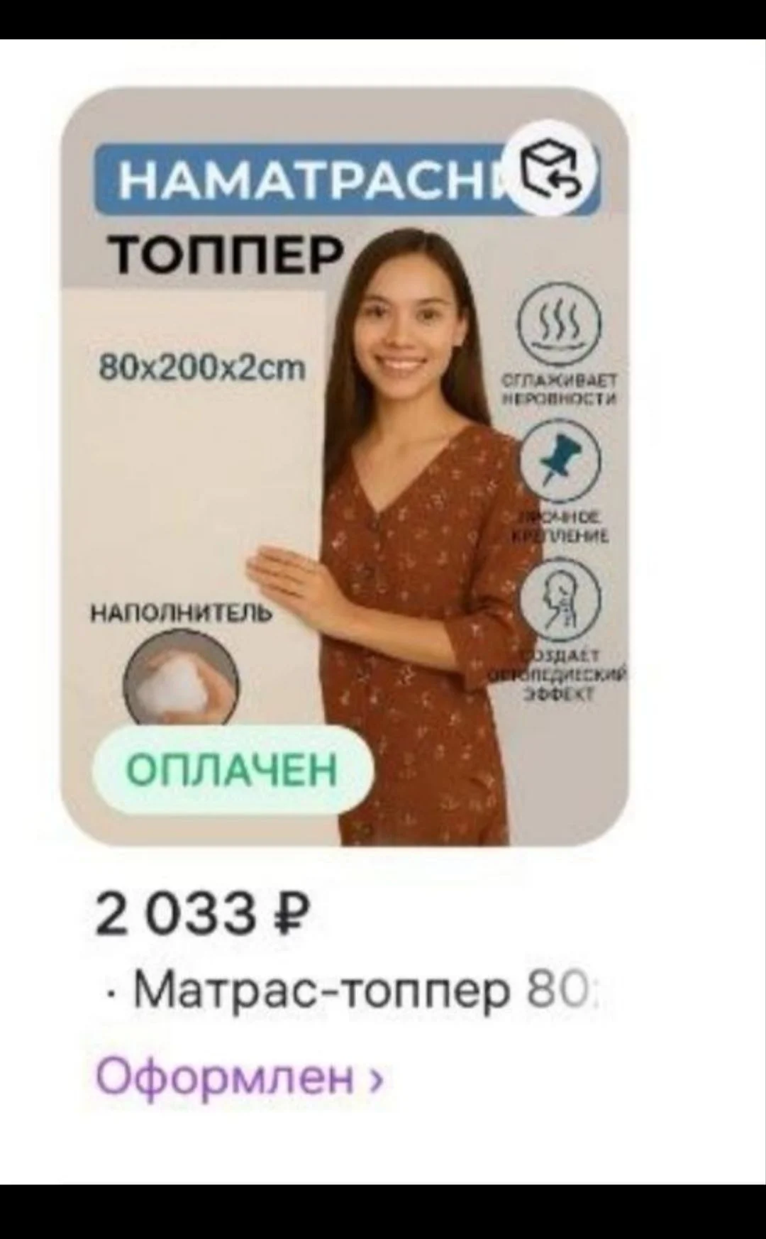 Новый Матрас-топпер от бренда RAVENA - миниатюра 9