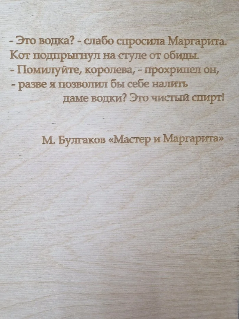 "Маргарита и кот Бегемот"  многослойное панно - миниатюра 5