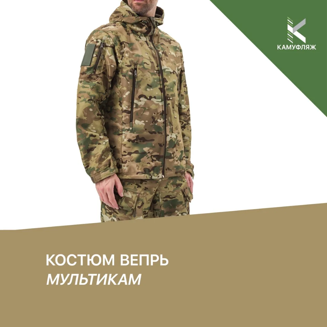 Костюм «Вепрь» - изображение 1