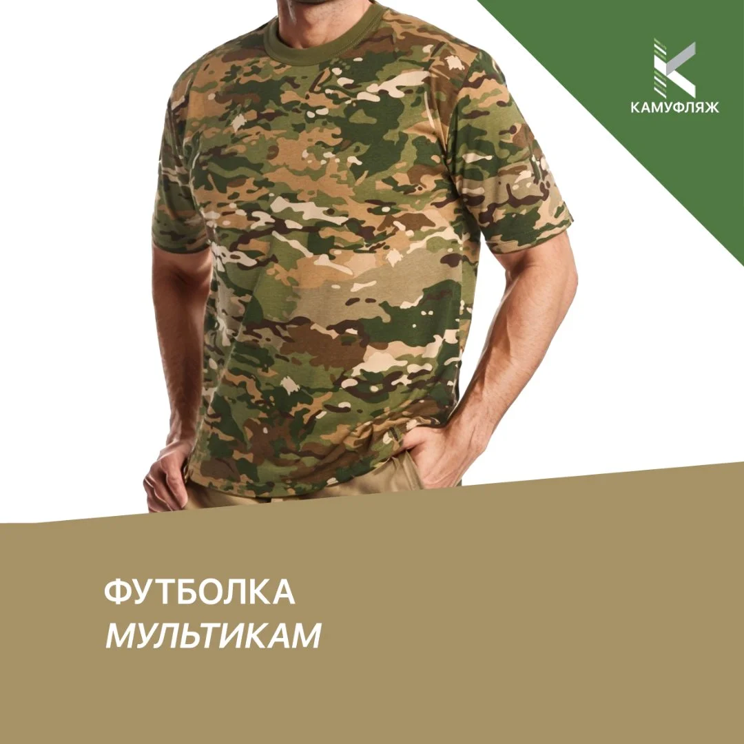Футболка - изображение 1