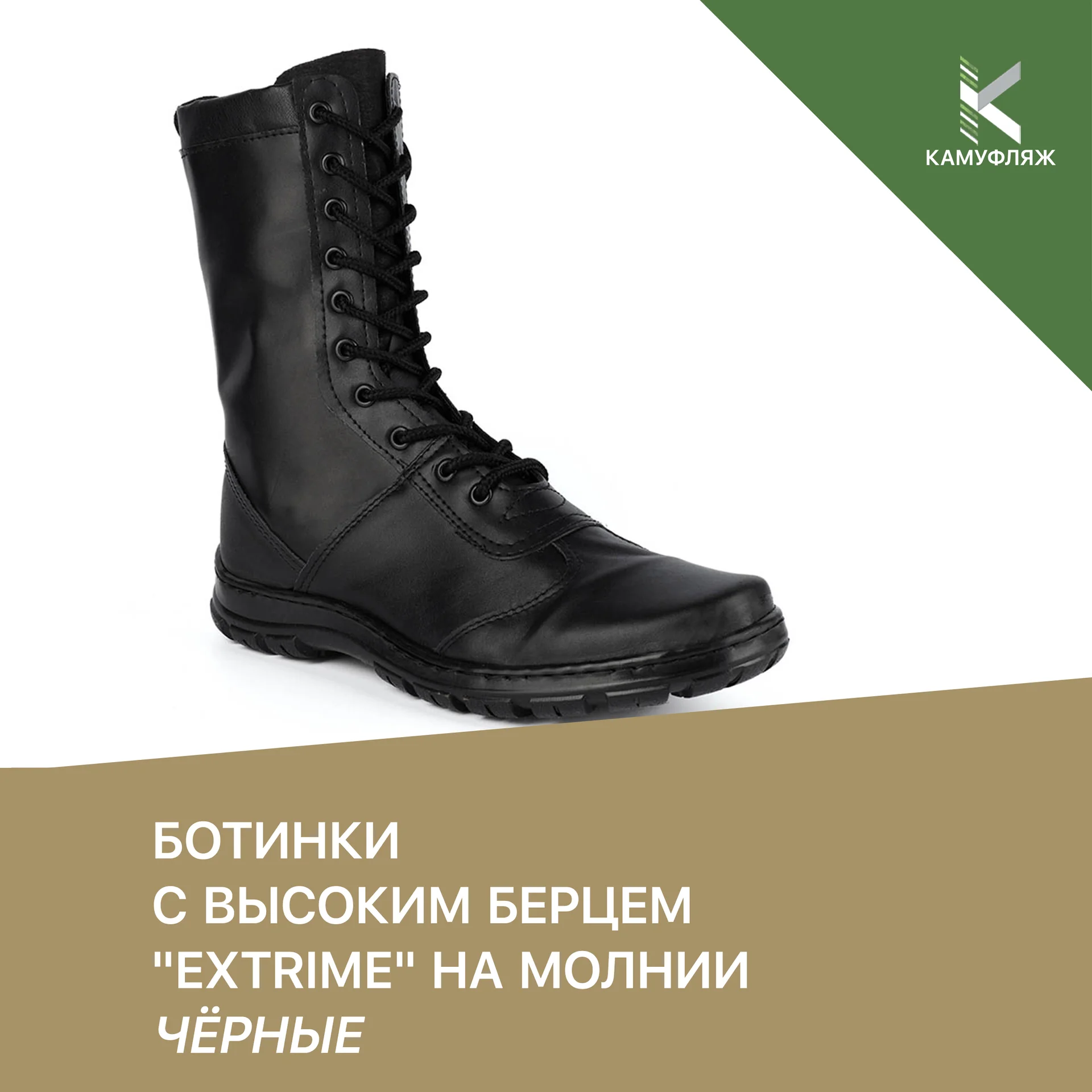 Ботинки с высоким берцем «Extrime» на молнии - изображение 1