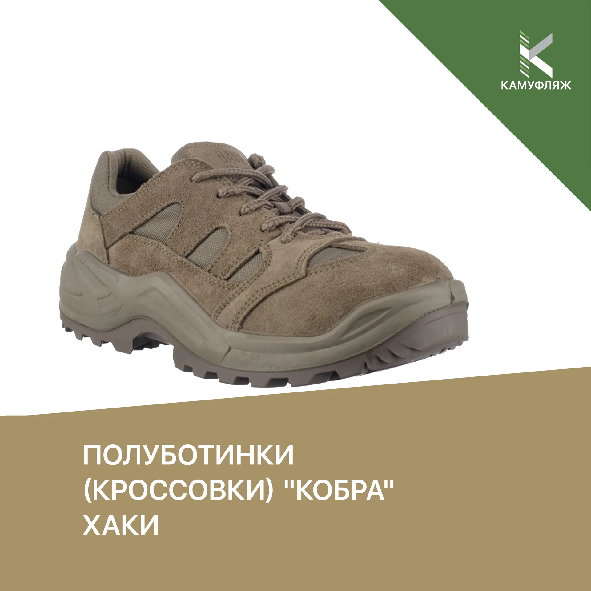 Полуботинки (кроссовки) «Кобра» - изображение 1