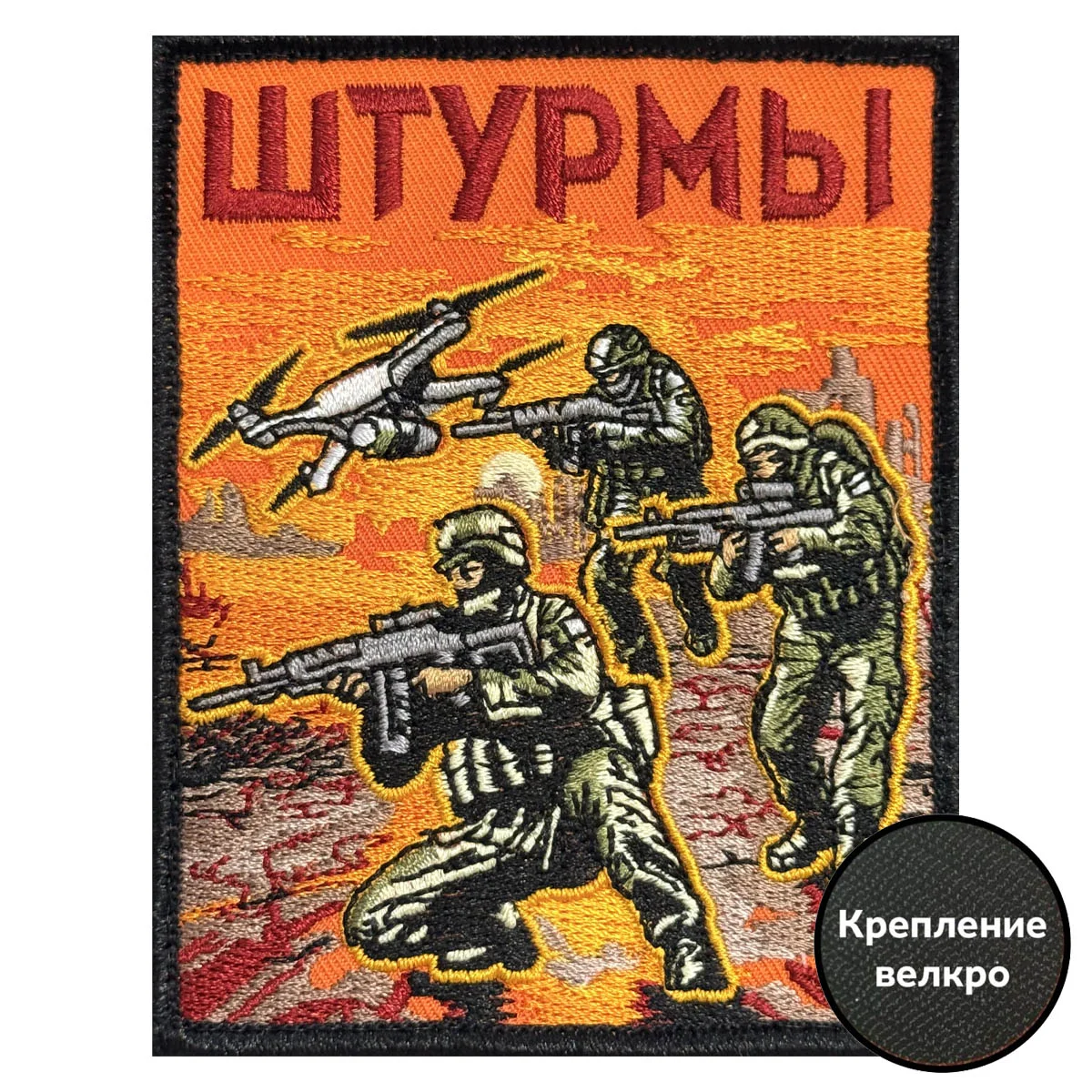 Шеврон «Штурмы» - миниатюра 2