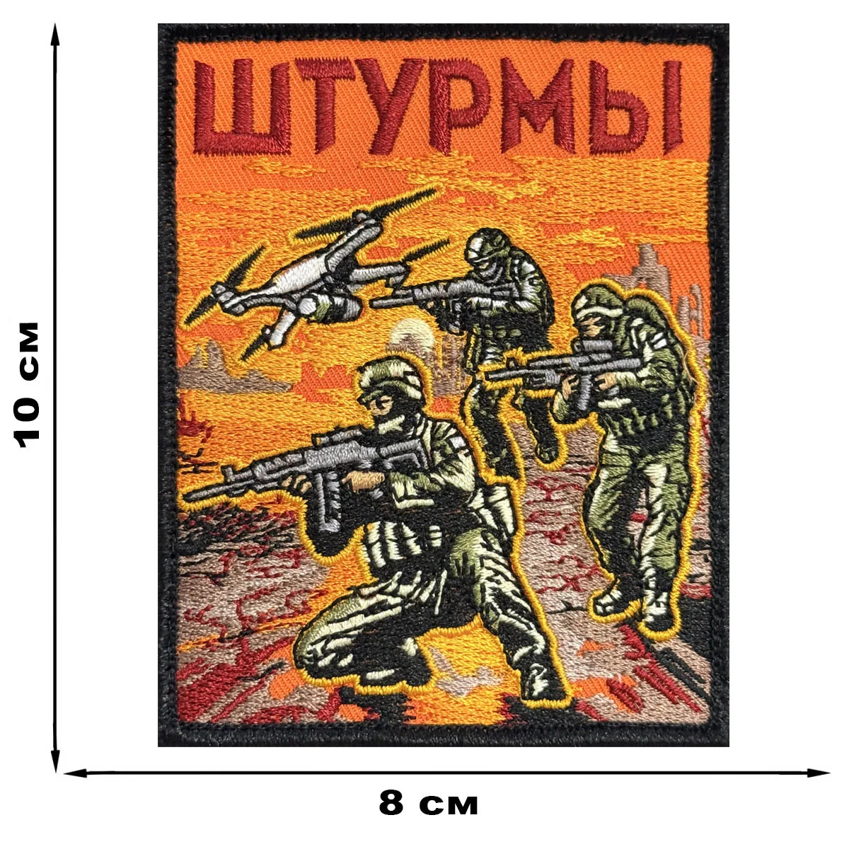 Шеврон «Штурмы» - миниатюра 3