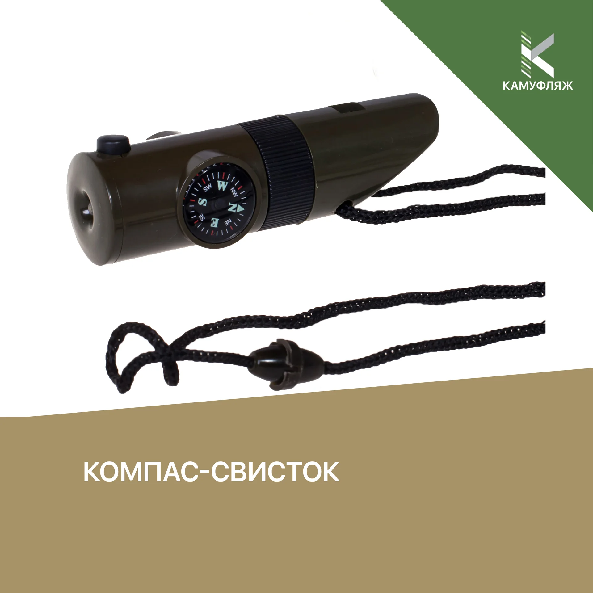 Компас-свисток Н7-1В - изображение 1