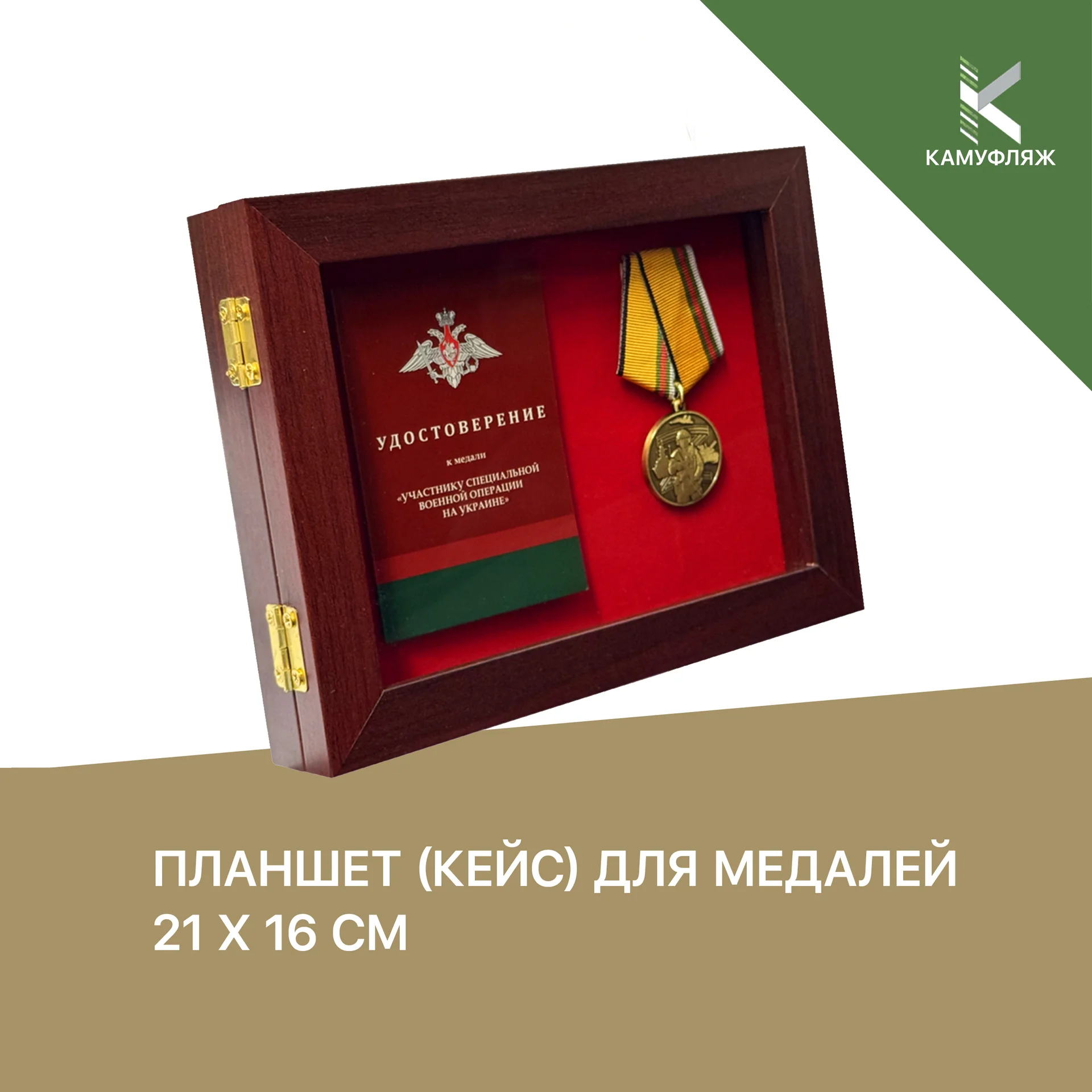 Планшет (кейс) для медалей - изображение 1