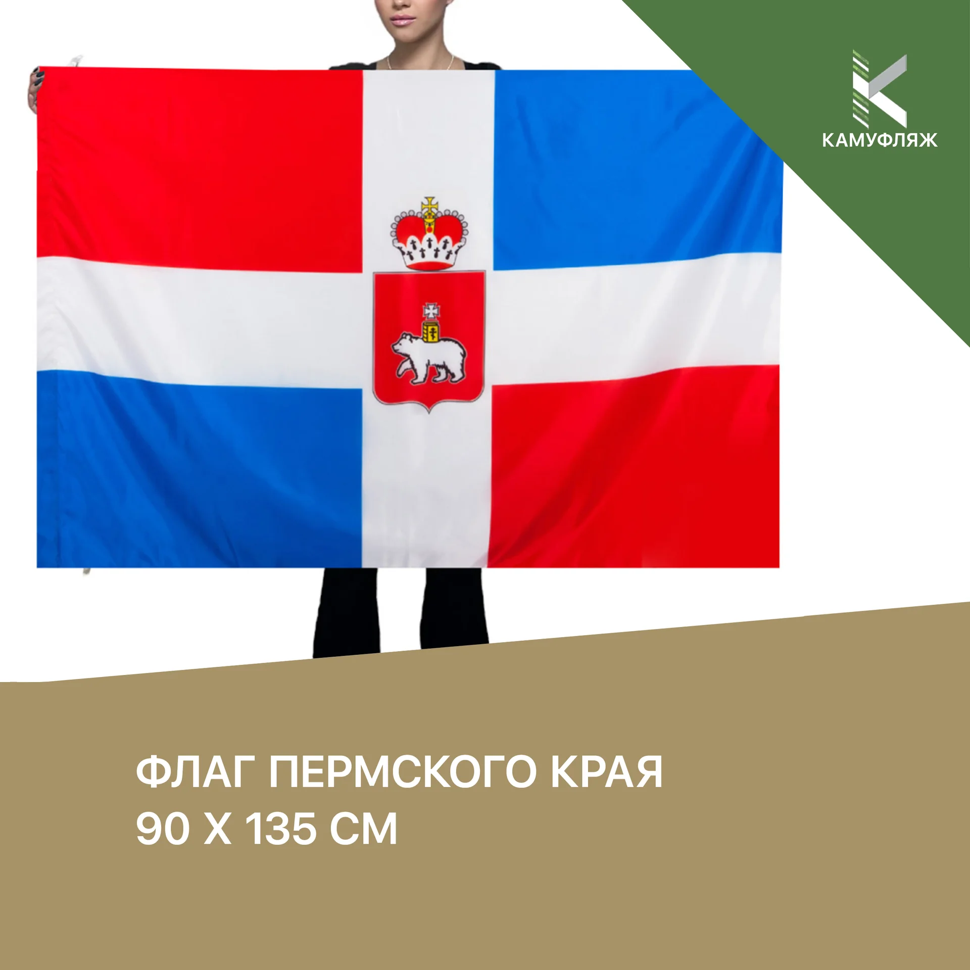 Флаг Пермского края - изображение 1
