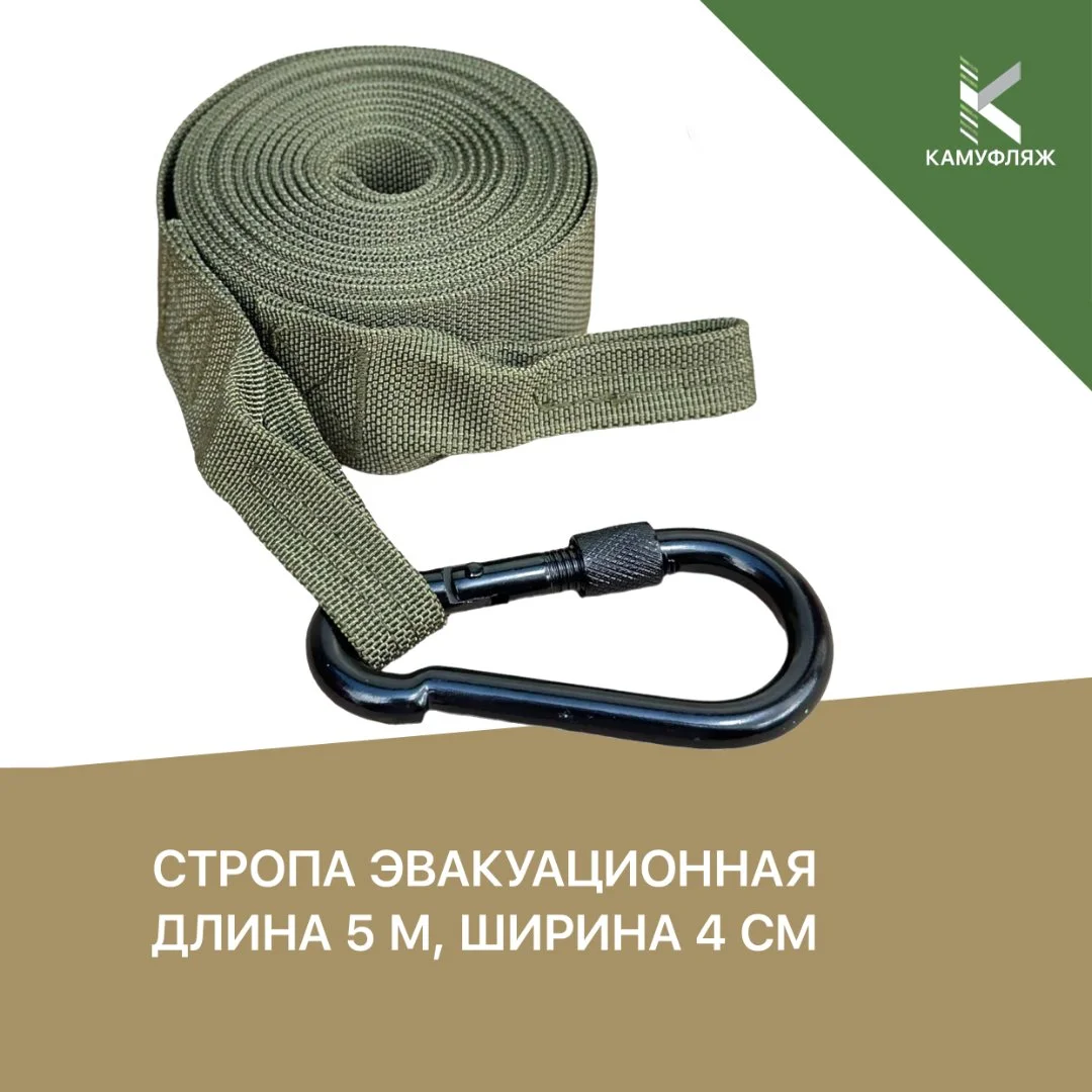 Стропа эвакуационная - изображение 1