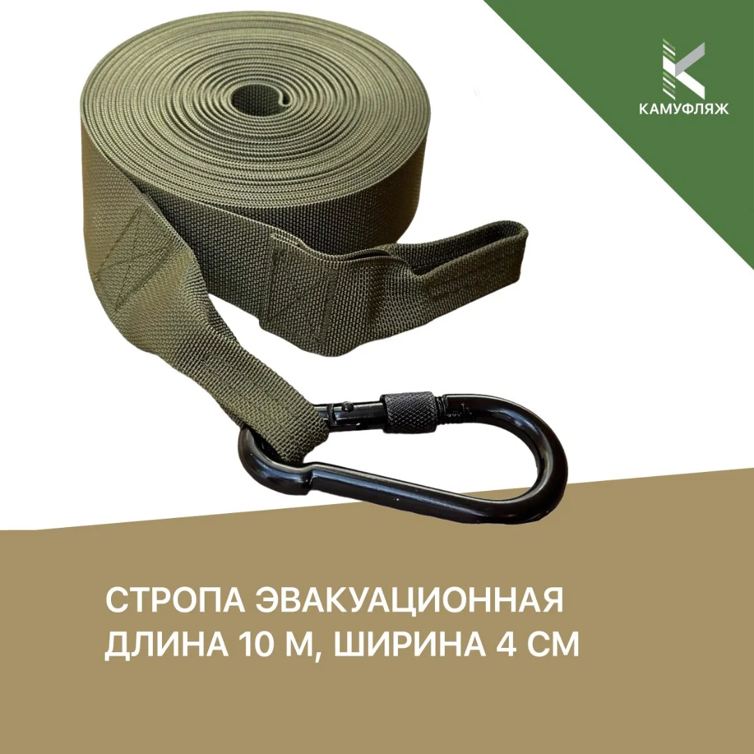 Стропа эвакуационная - изображение 1