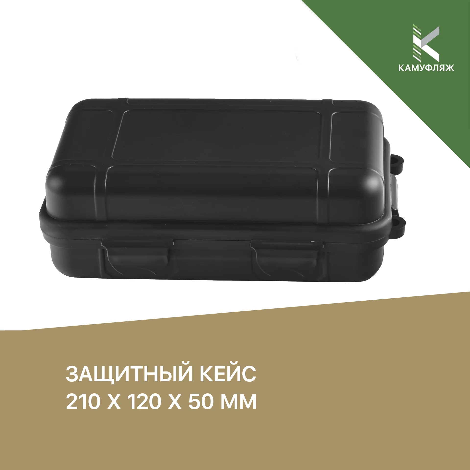 Защитный кейс - изображение 1