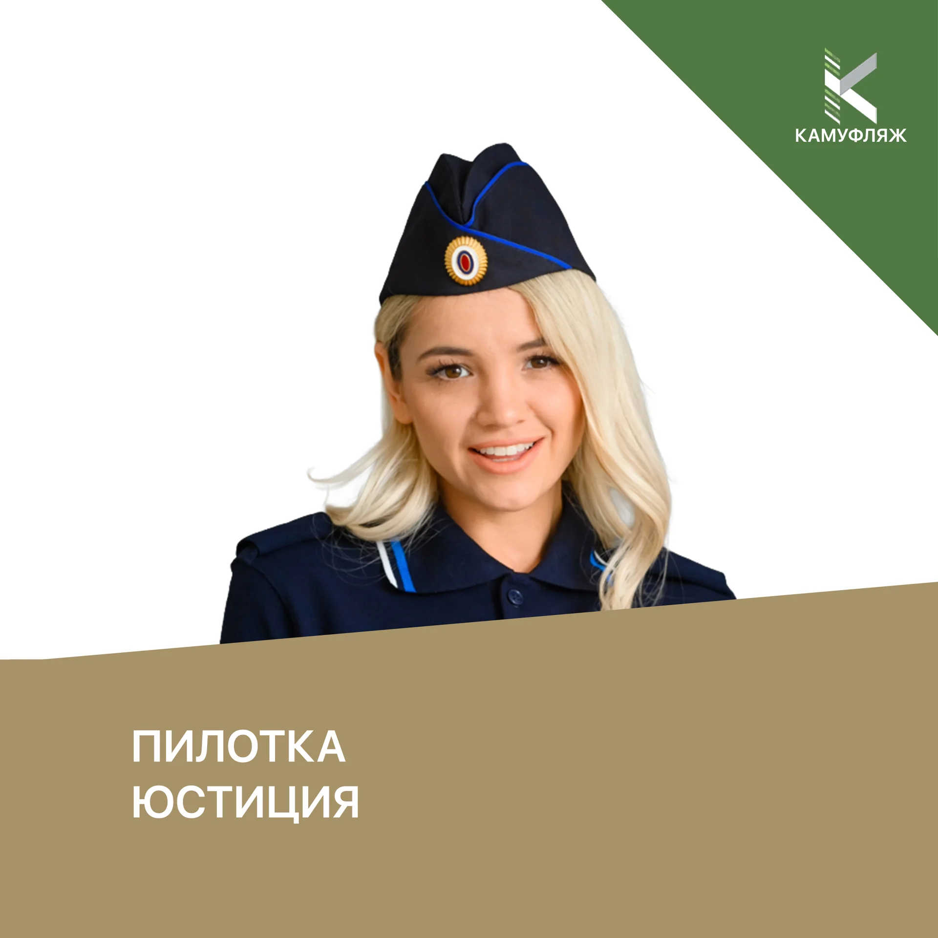 Пилотка МВД юстиция - изображение 1