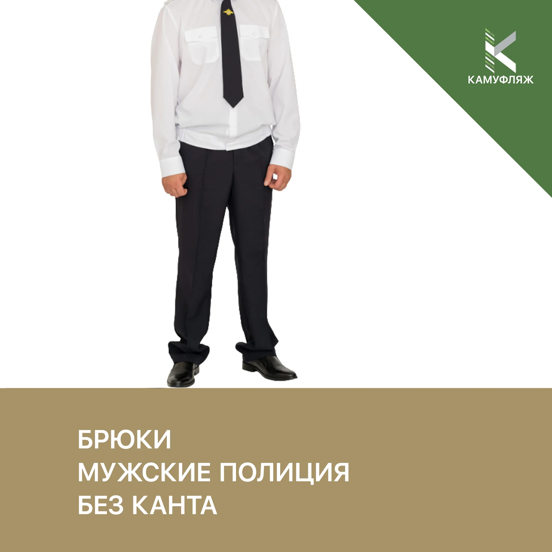 Брюки мужские МВД полиция - изображение 1