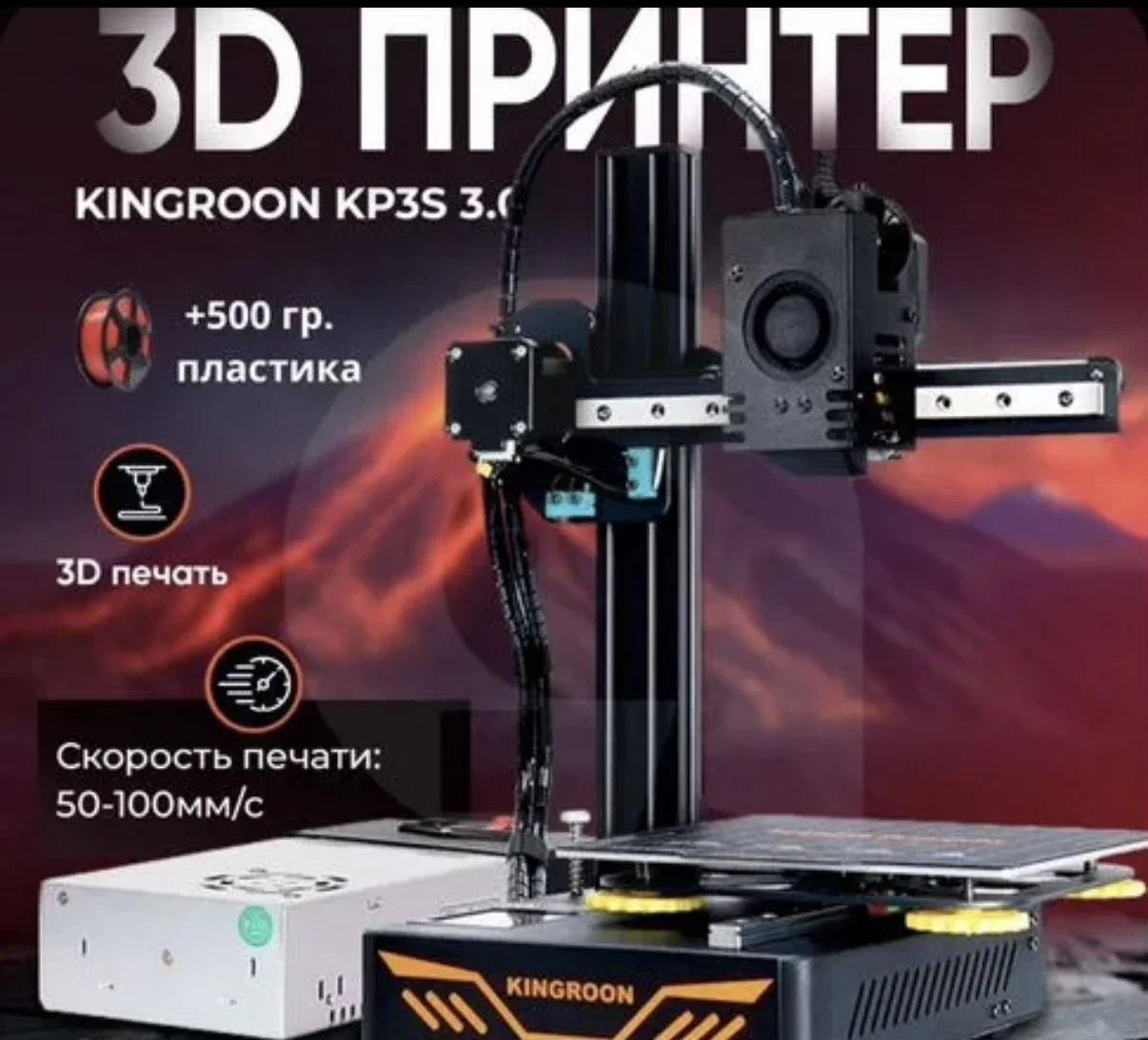 3Д принтер kingroоn kp3s 3.0 - миниатюра 3