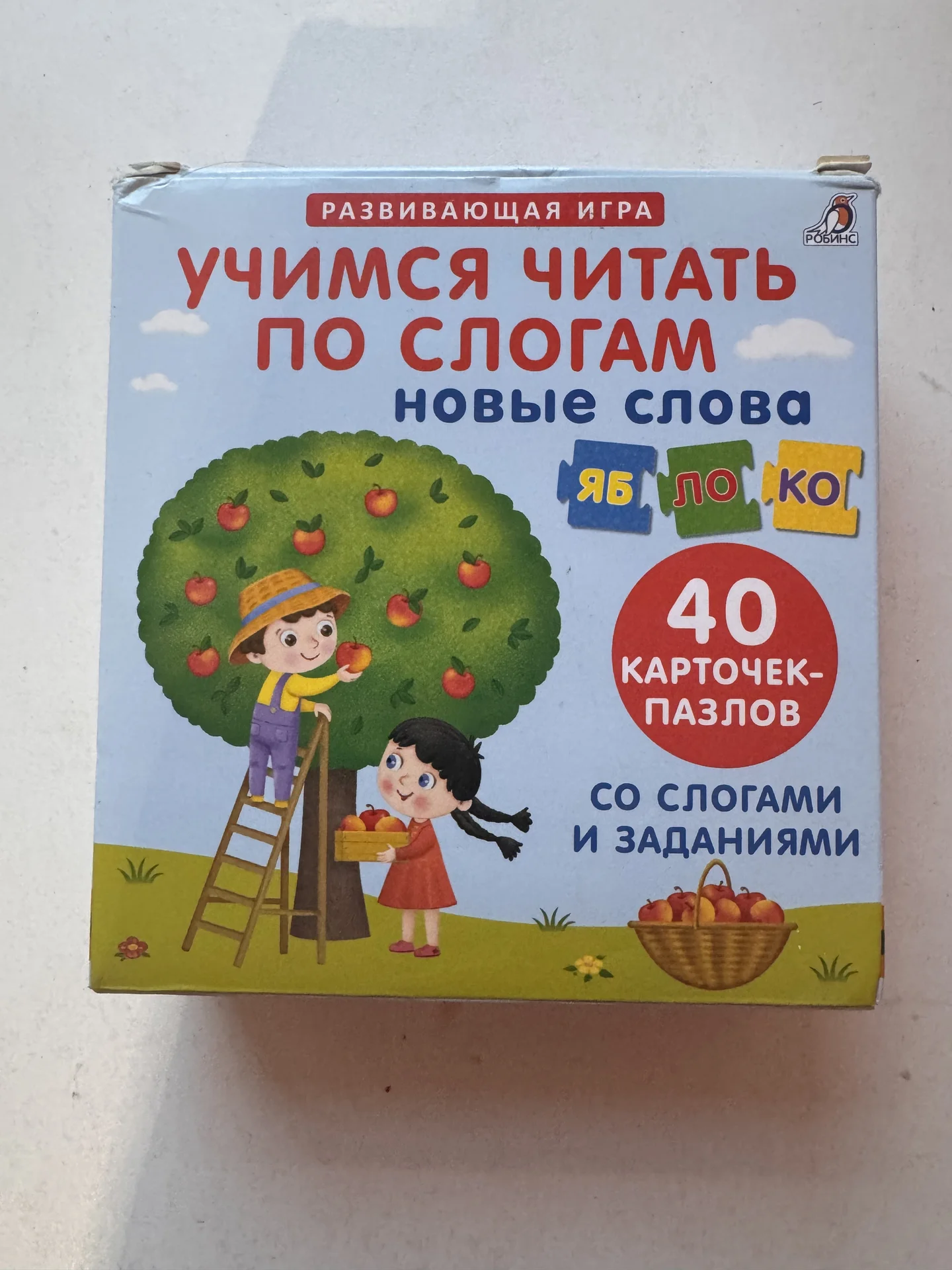 Развивашка для чтения детей - изображение 1
