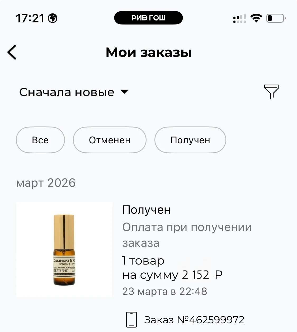Духи Zielinski & Rozen Red Grapefruit, Bergamot, A - миниатюра 6