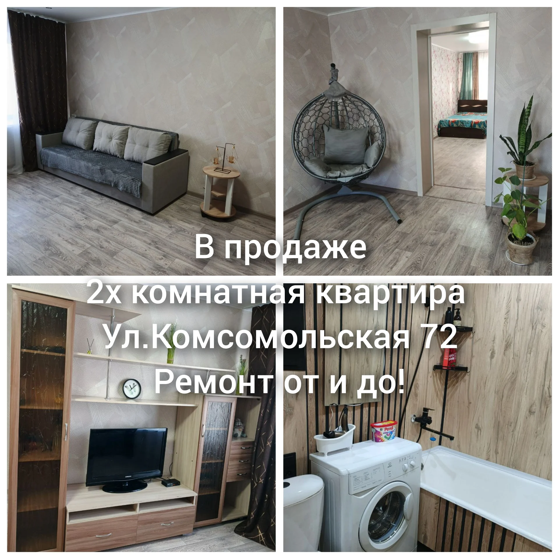 Продаю квартиру - изображение 1