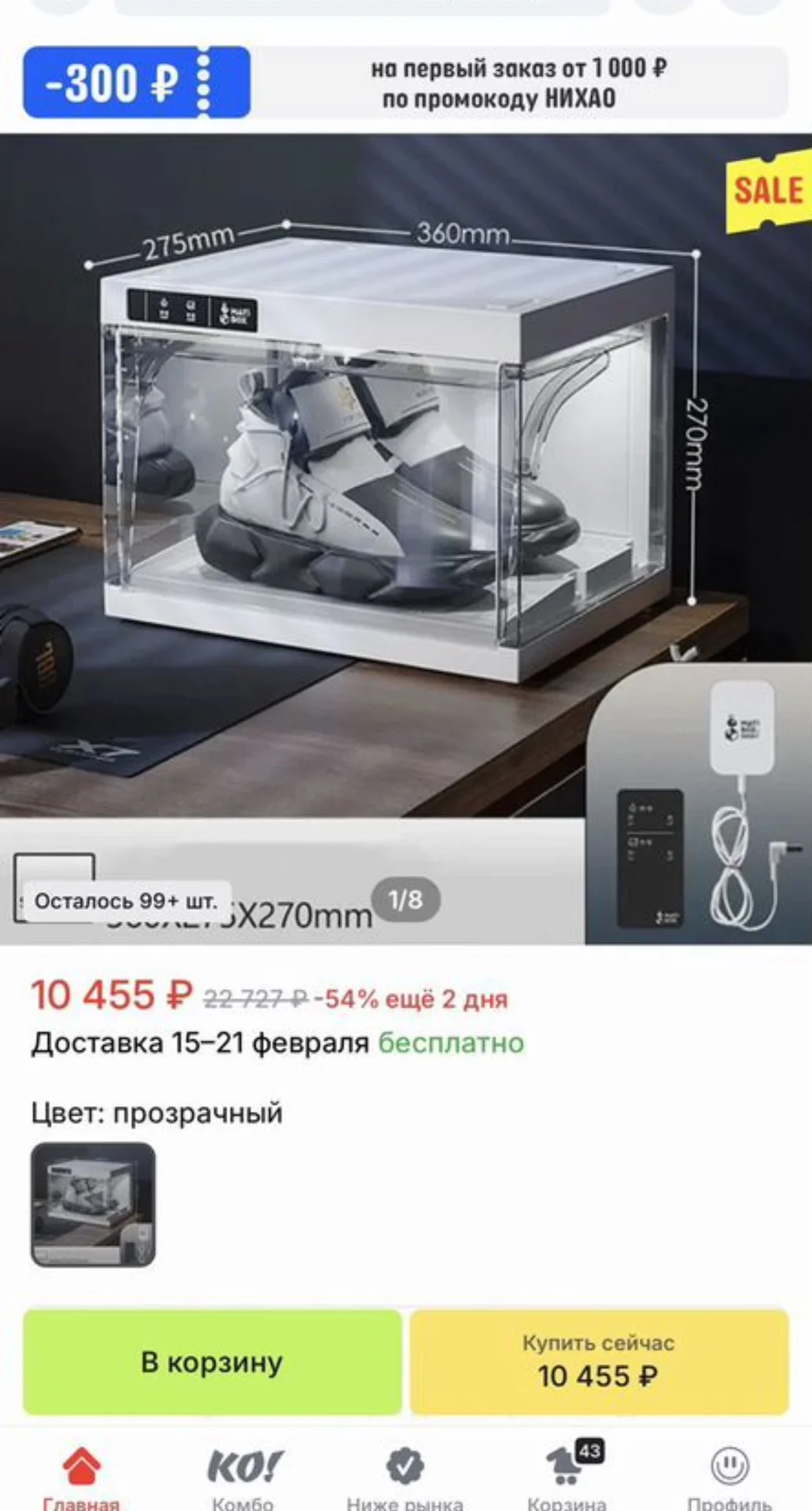 Mayi Box Световой короб (бокс) - миниатюра 5