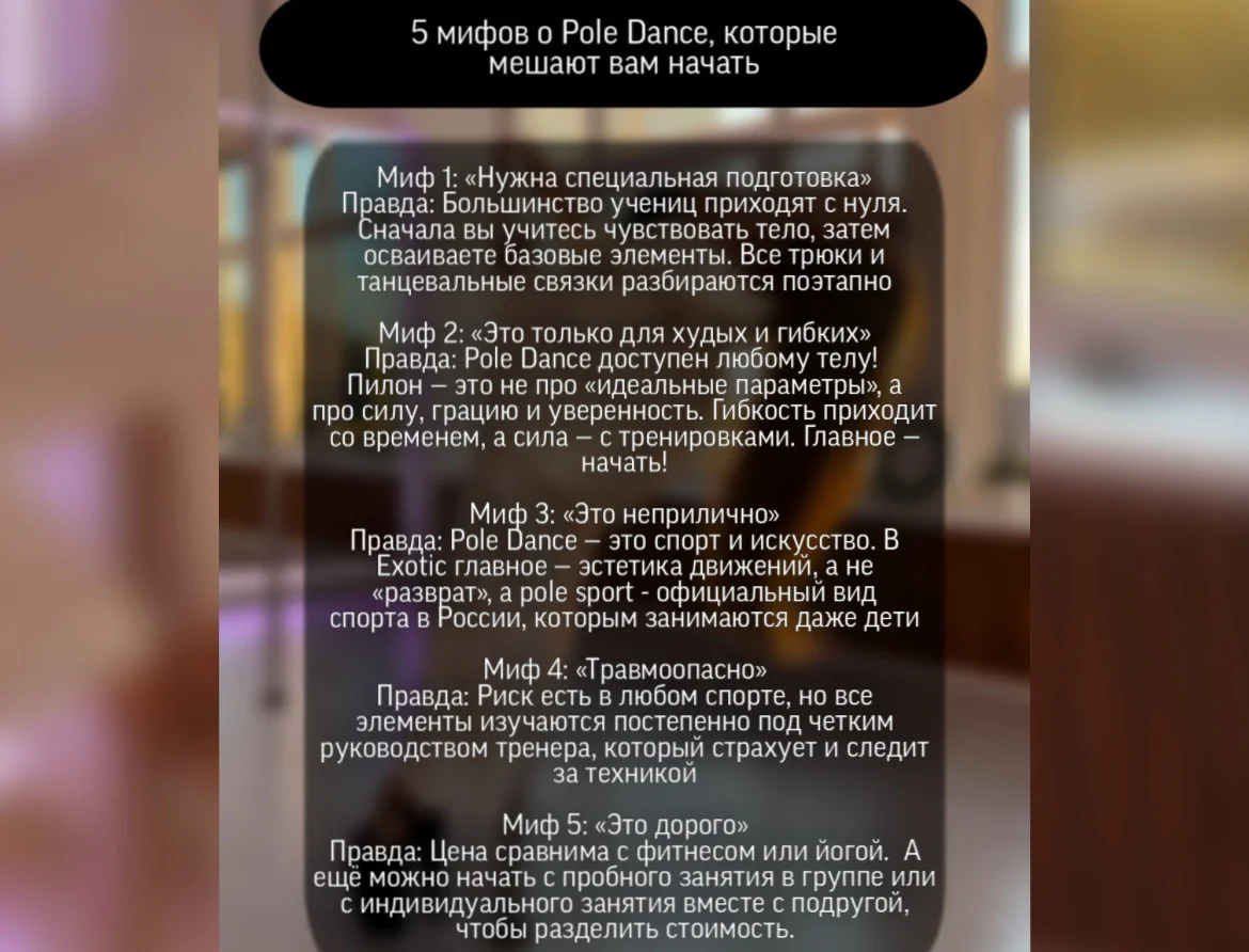 Акробатика и танцы на пилоне - миниатюра 3